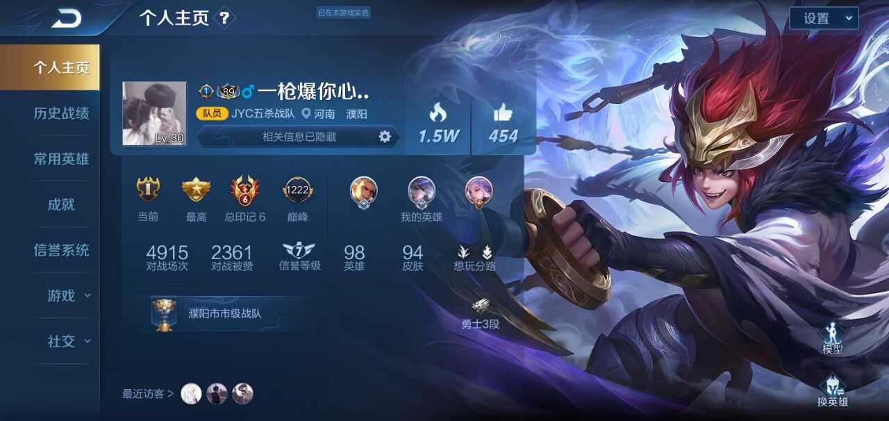 王者荣耀租号
