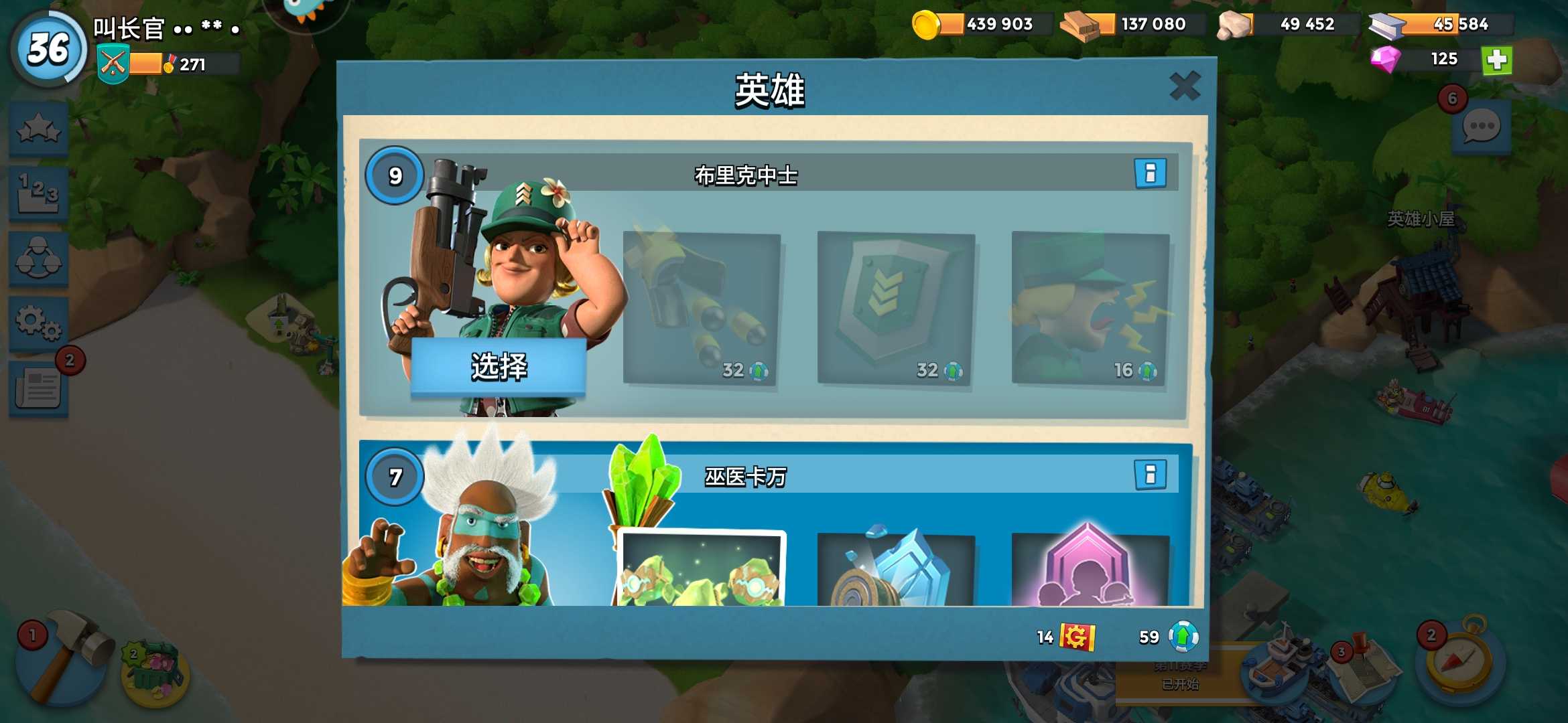 海岛奇兵租号