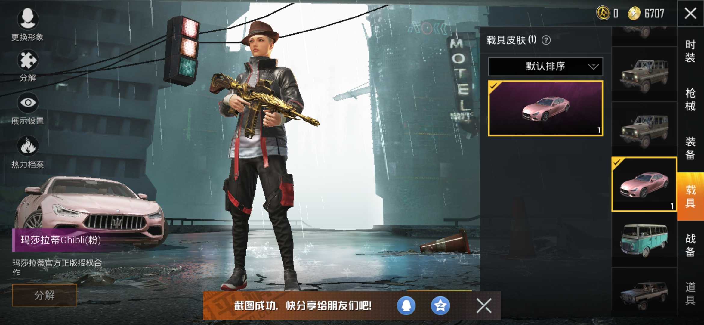 和平精英租号