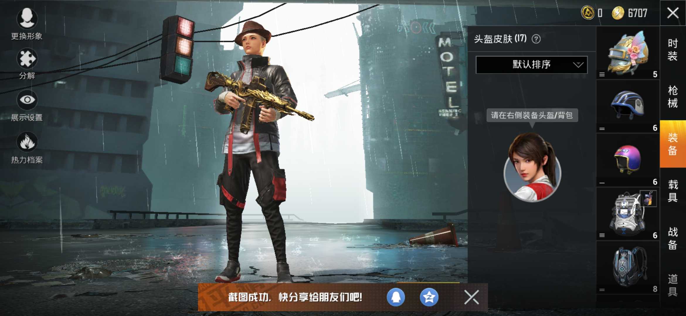 和平精英租号