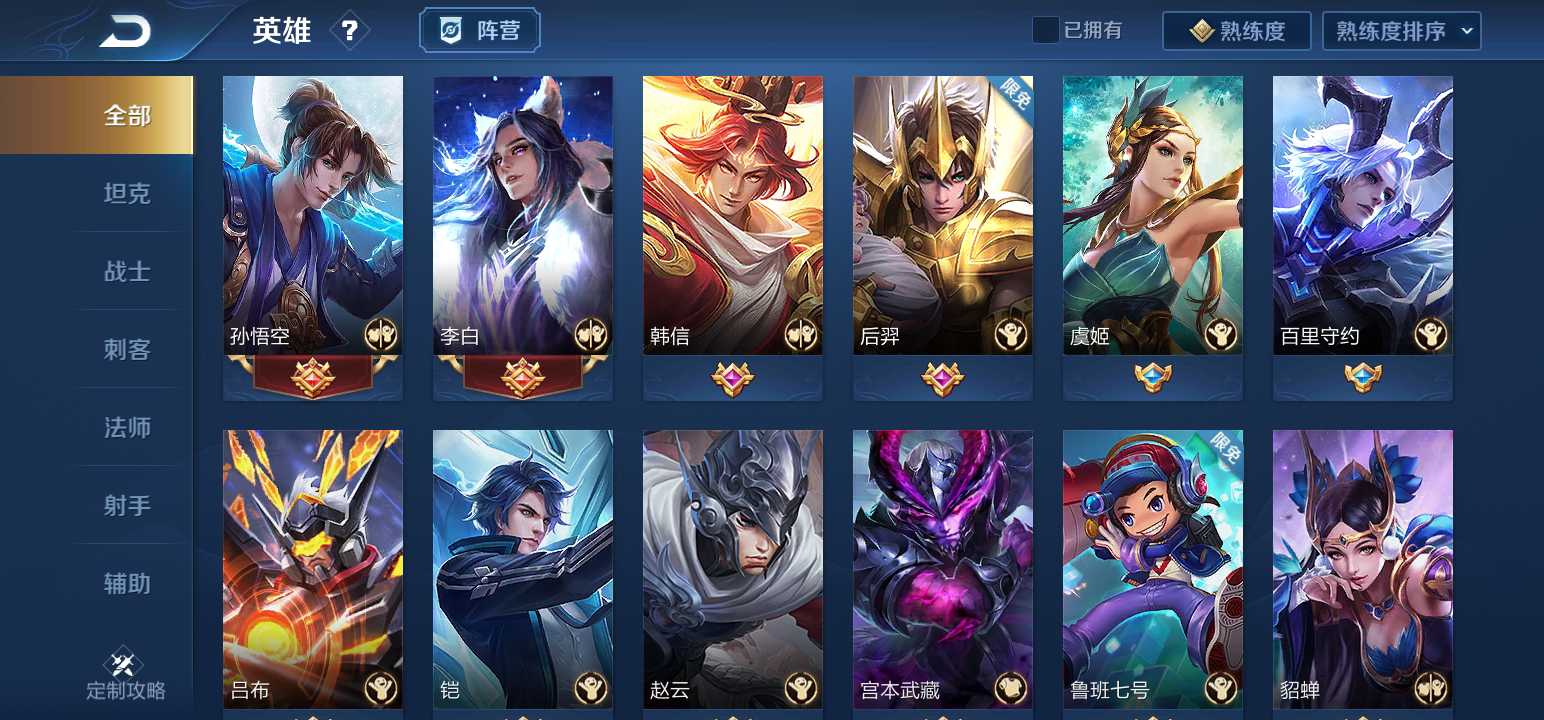 王者荣耀租号