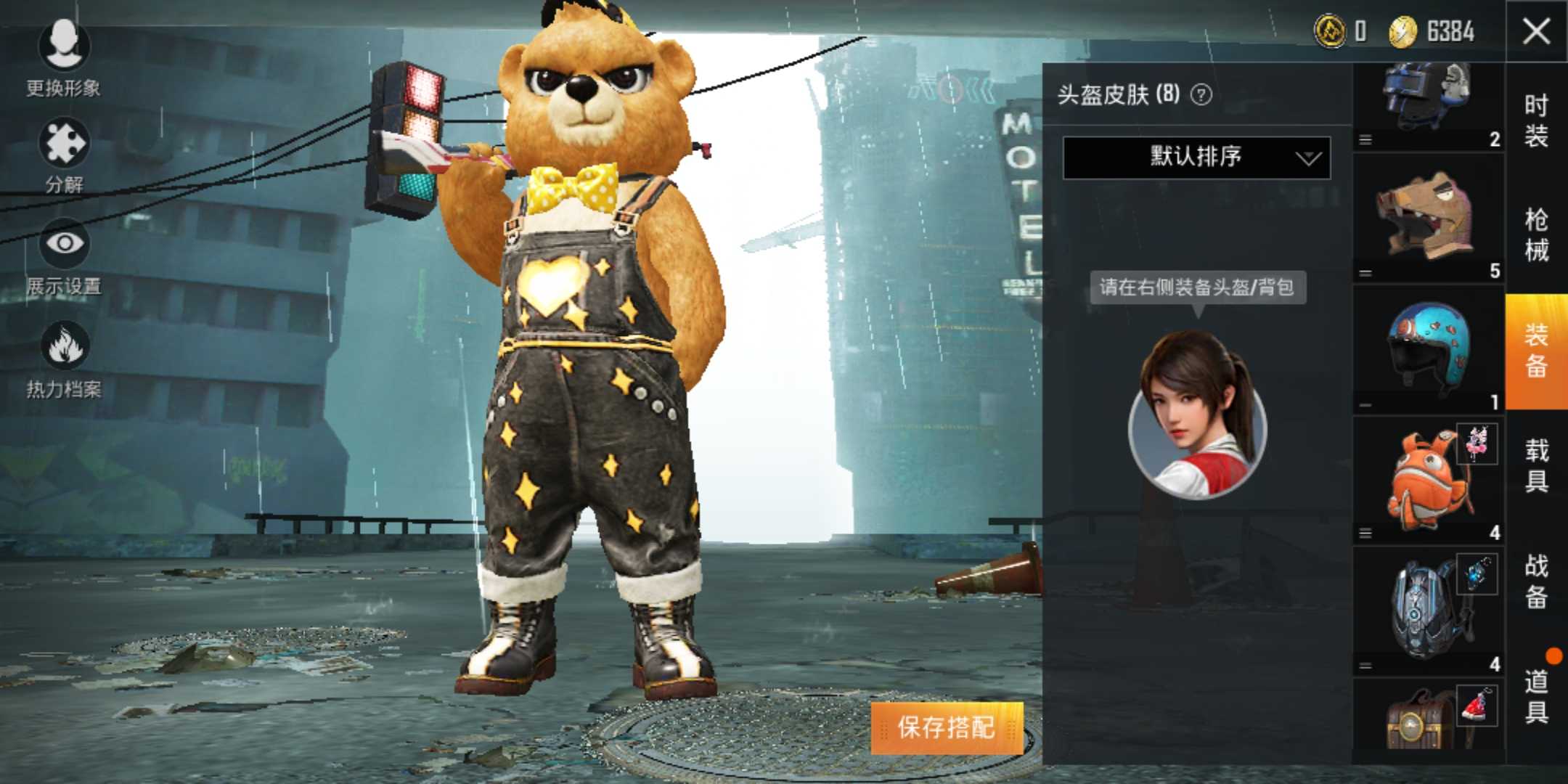 和平精英租号