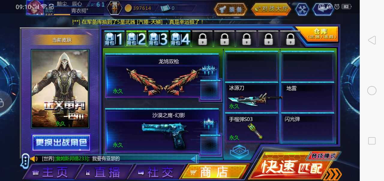 火线精英租号