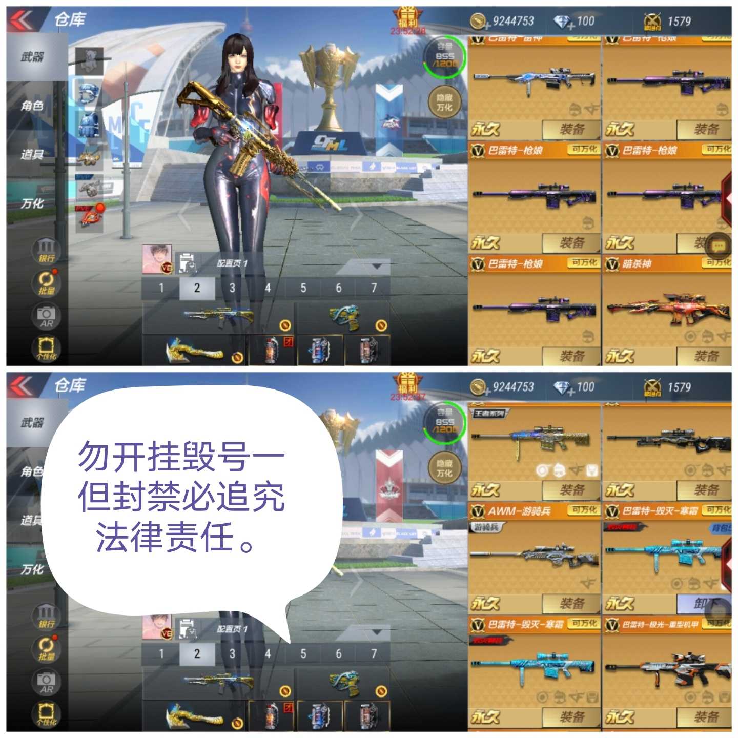 枪战王者租号
