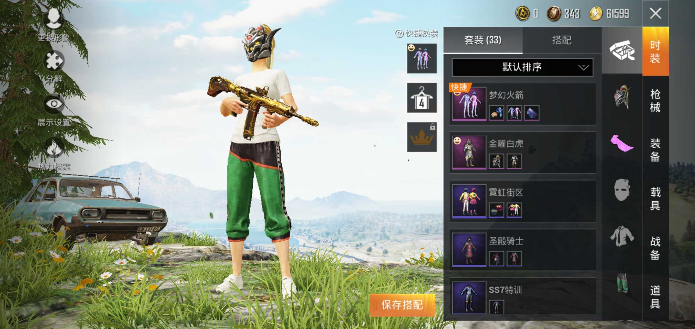 和平精英租号
