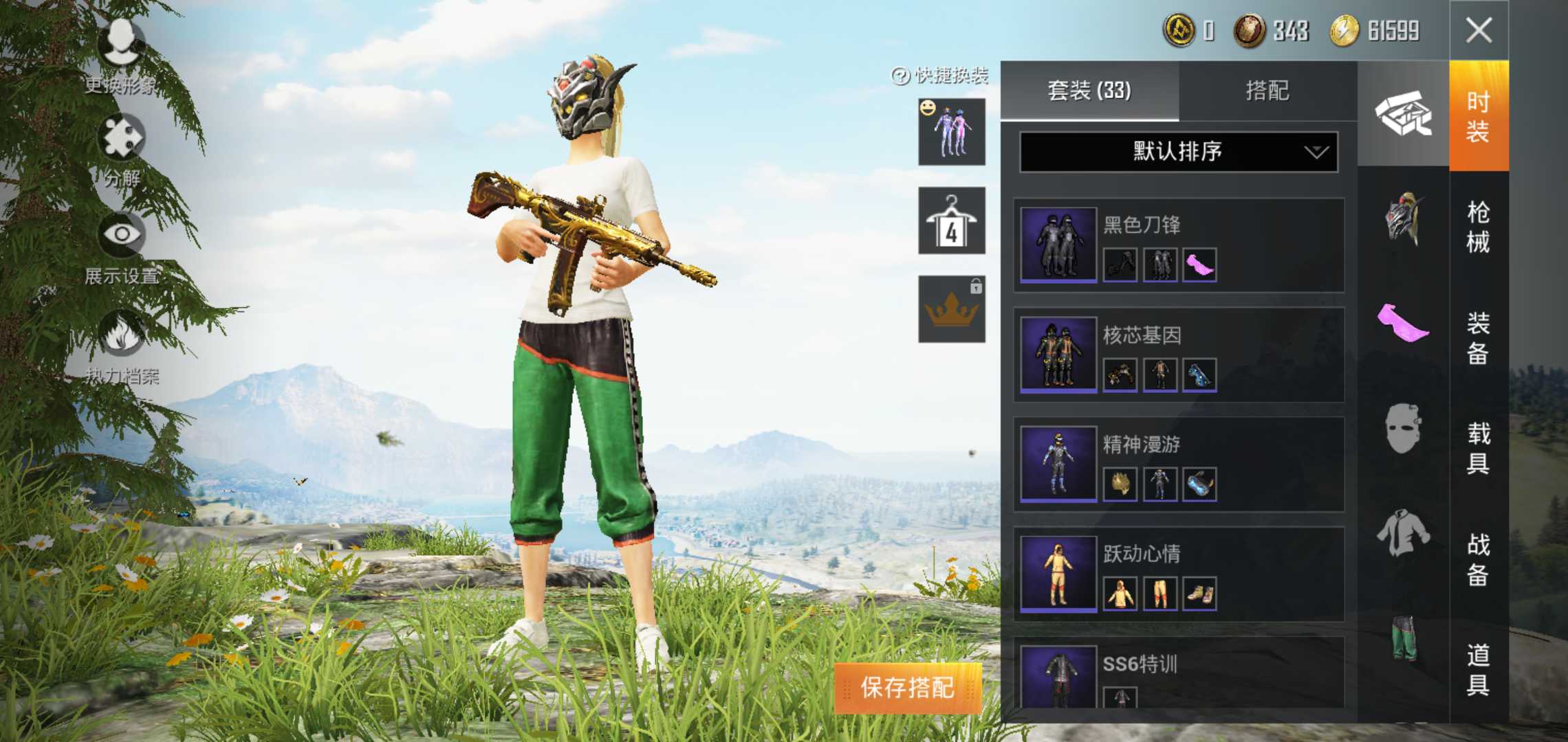 和平精英租号