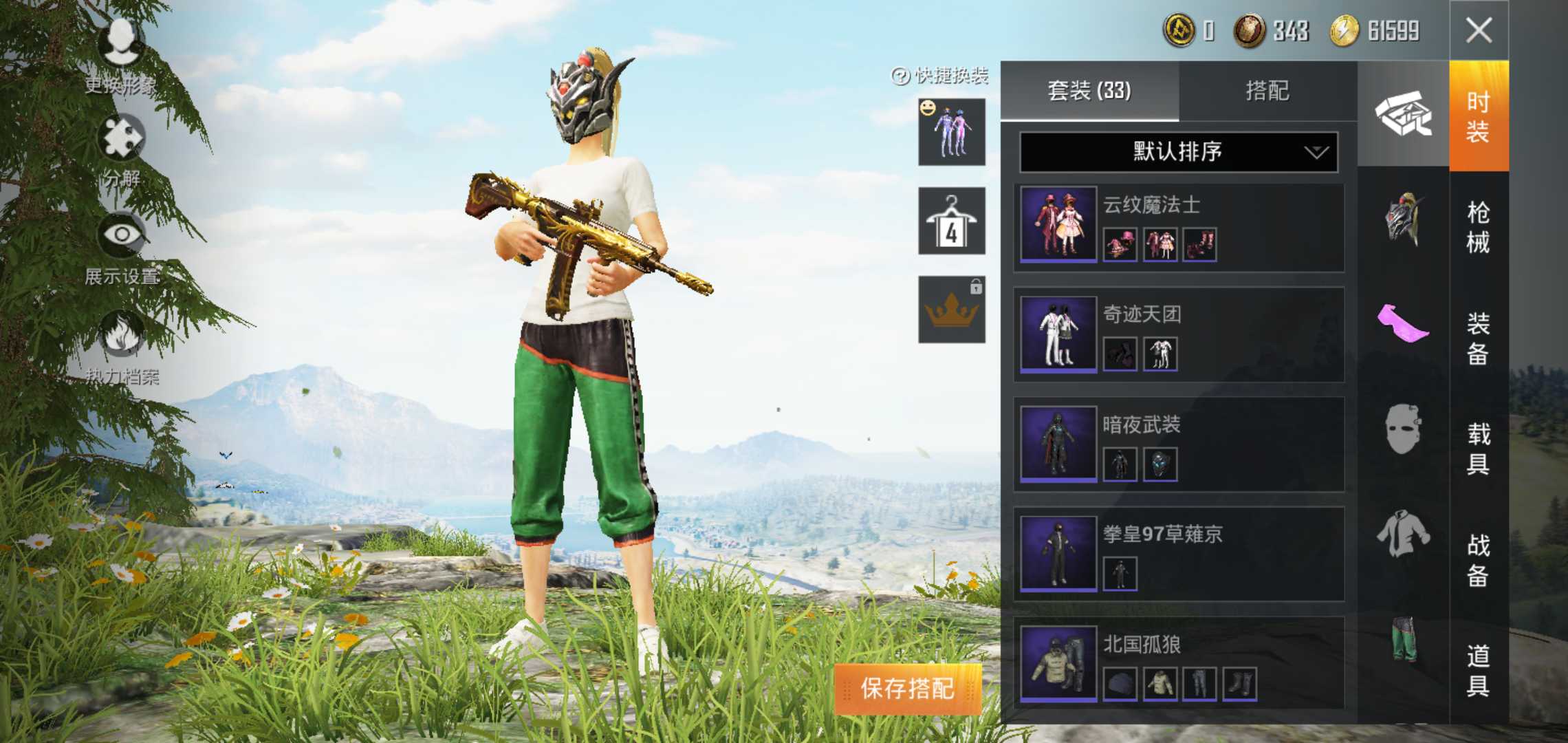 和平精英租号