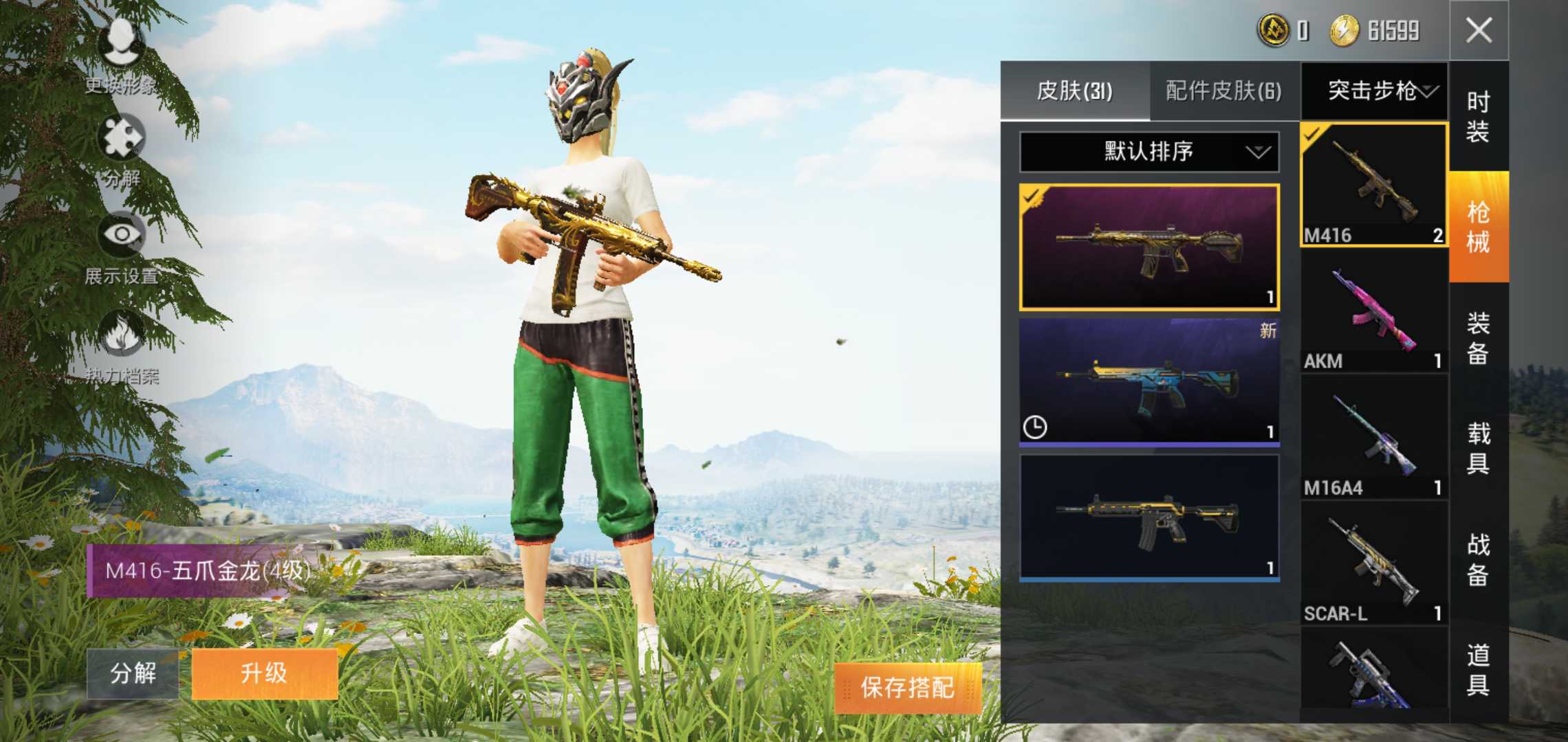和平精英租号