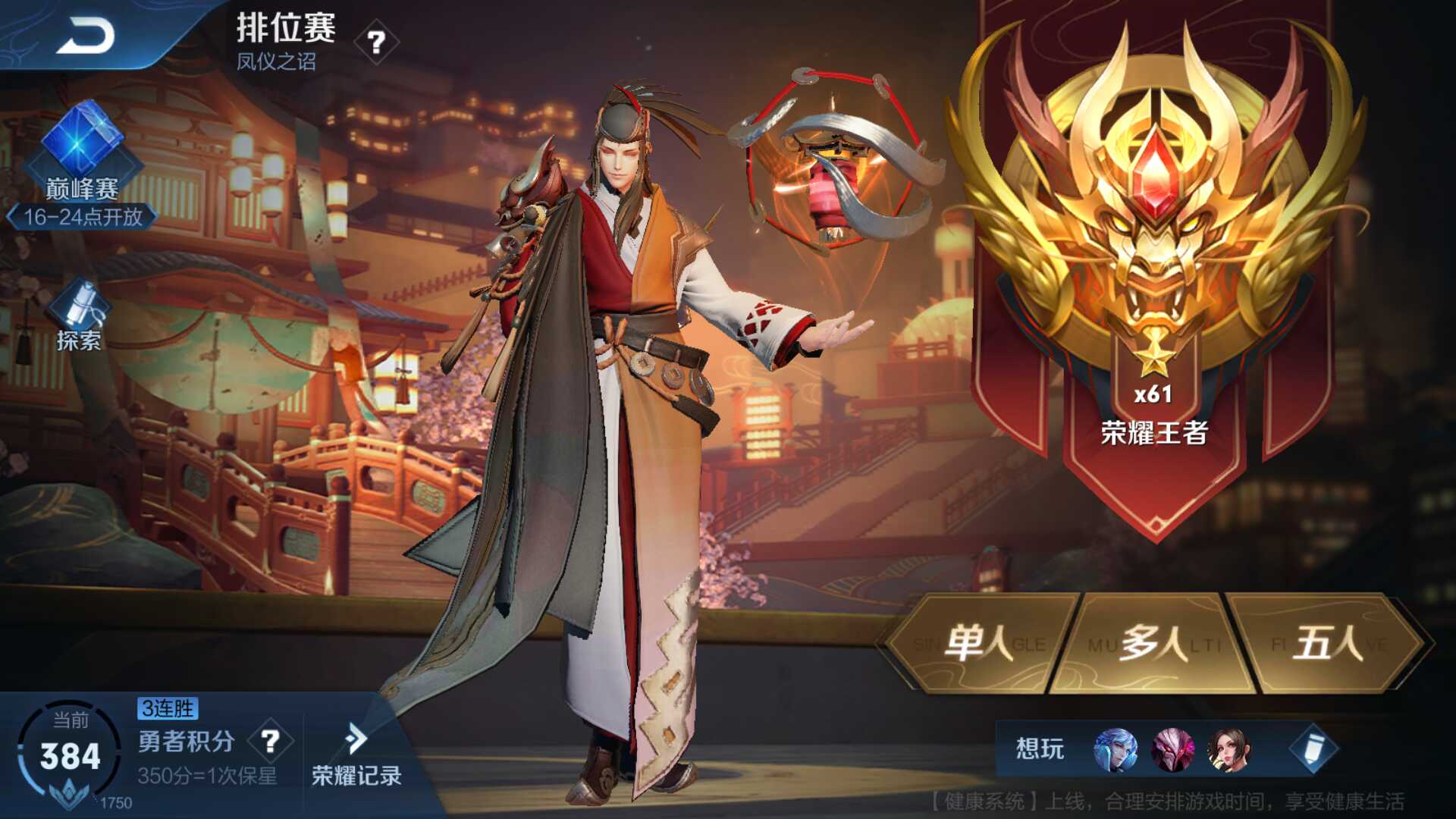 [历史国服诸葛亮] 310皮肤v8极品全英雄全铭文典藏