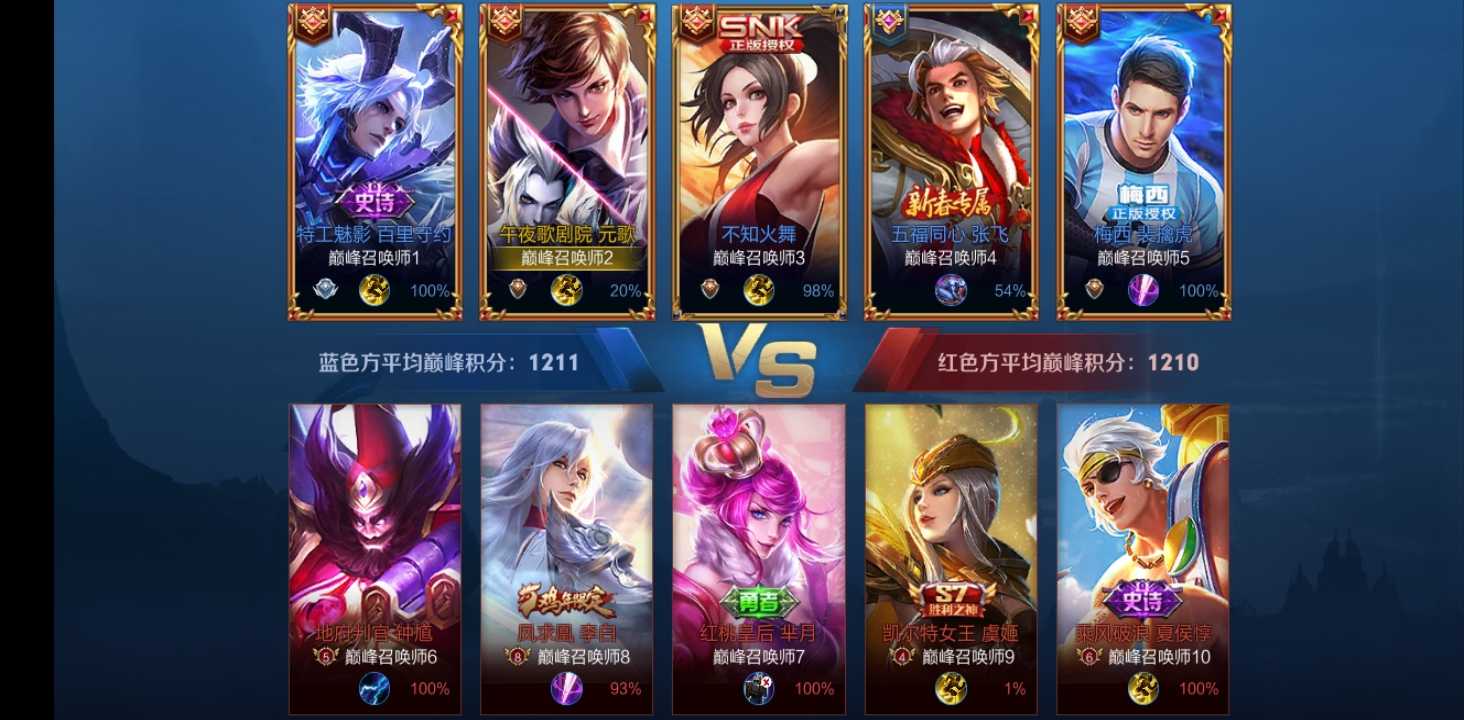 王者荣耀租号