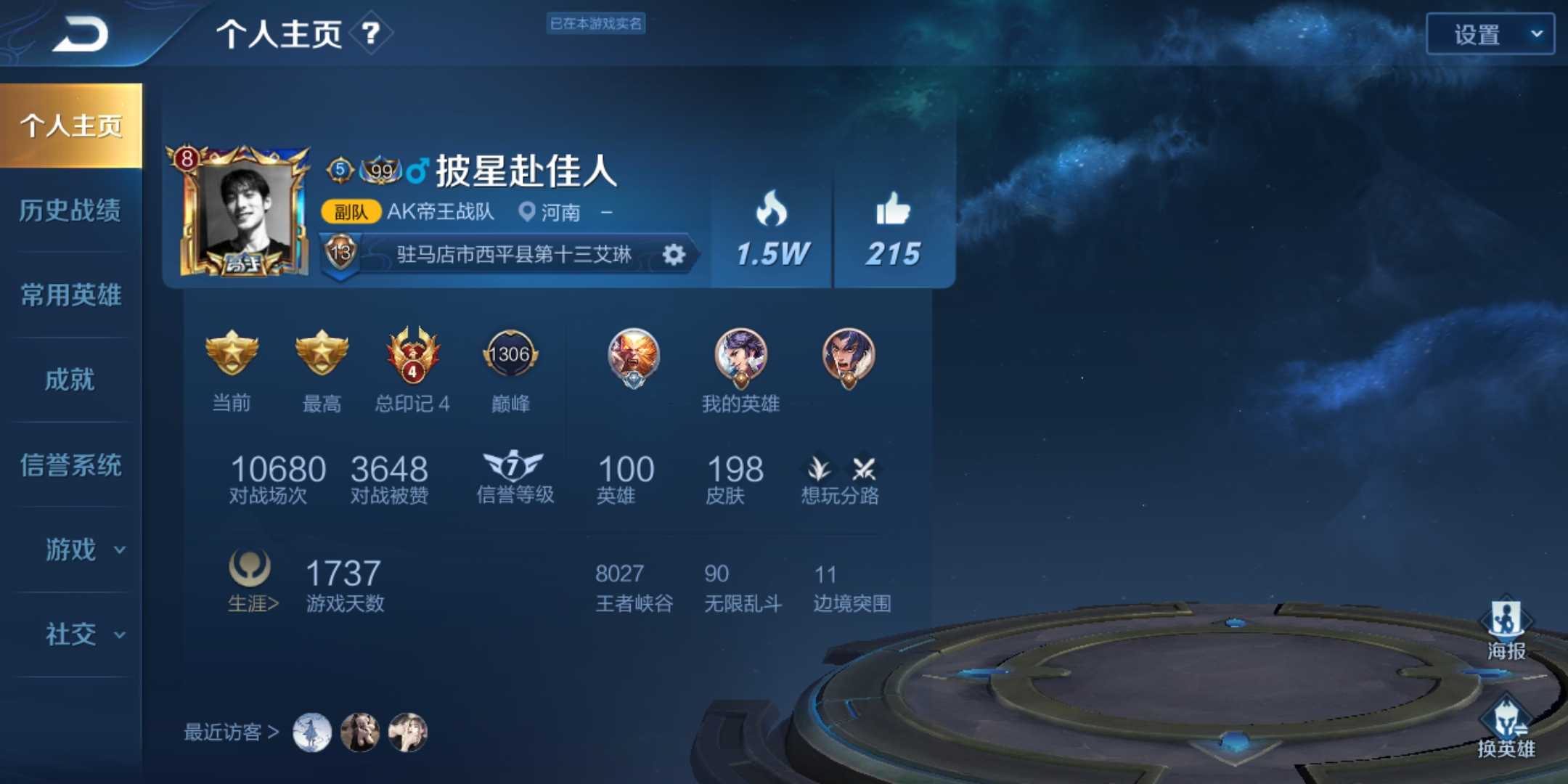 王者荣耀租号