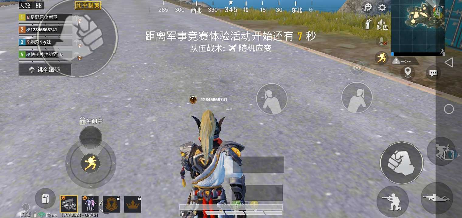 和平精英租号