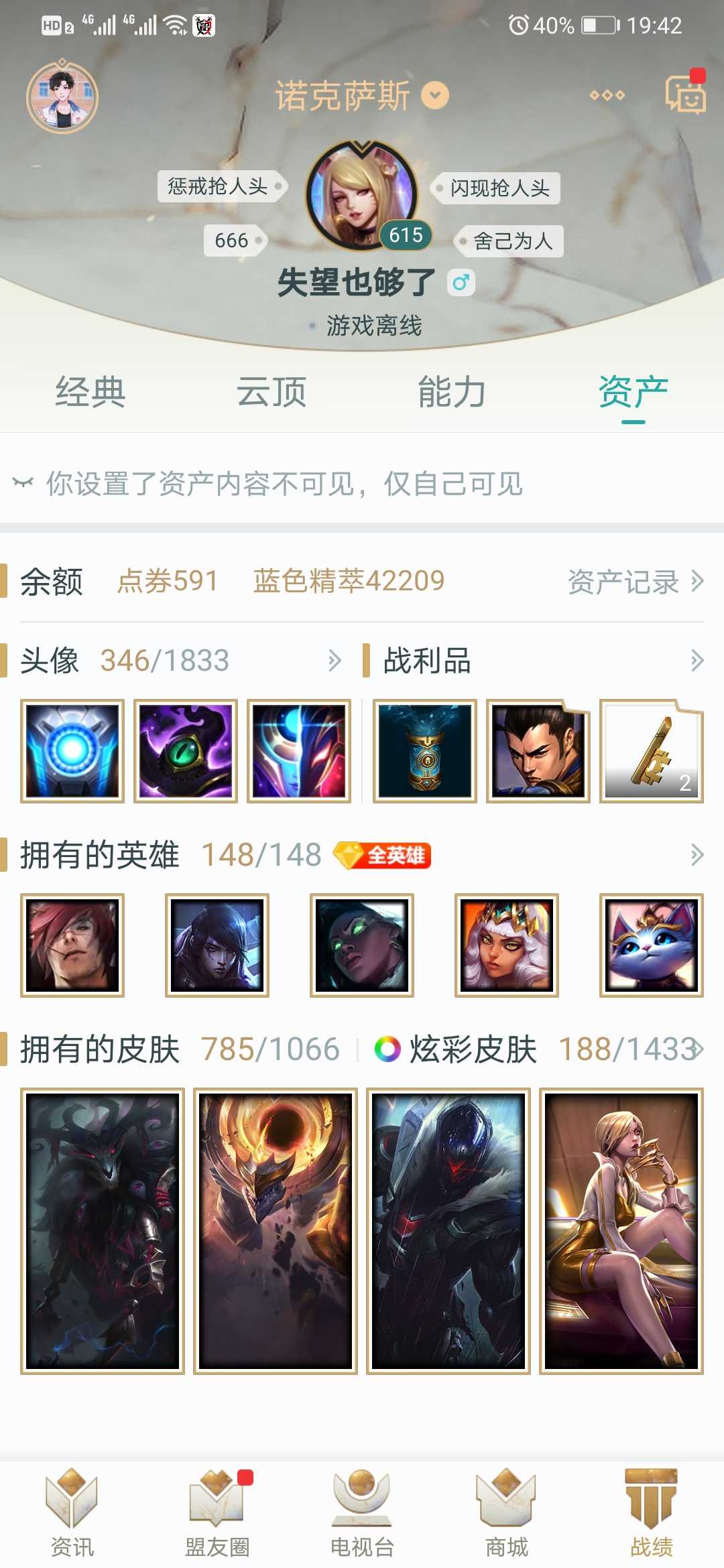 英雄联盟租号