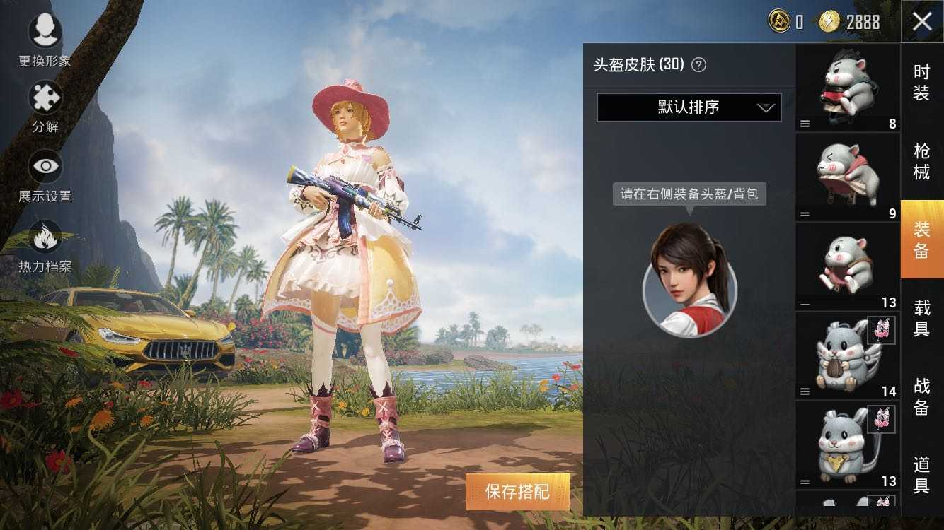 和平精英租号