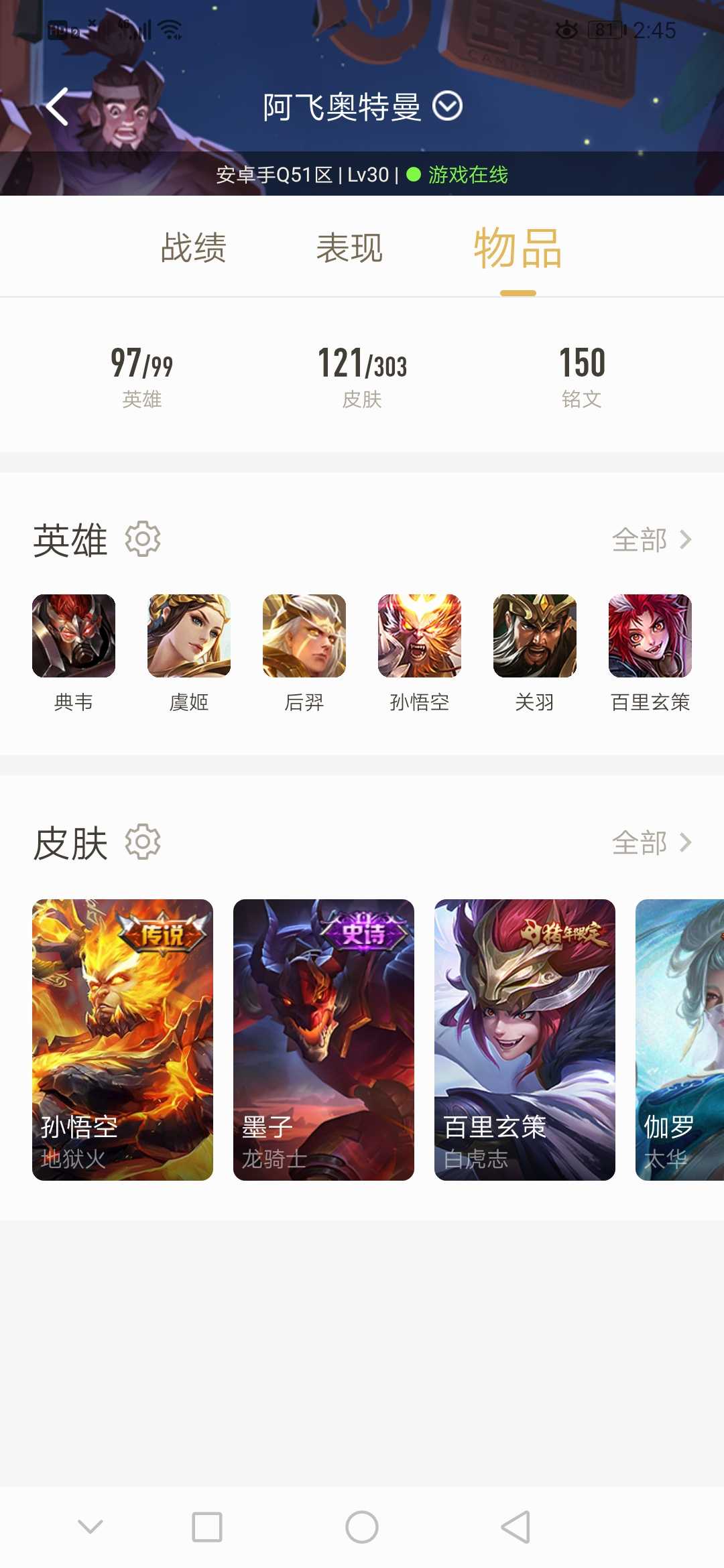王者荣耀租号