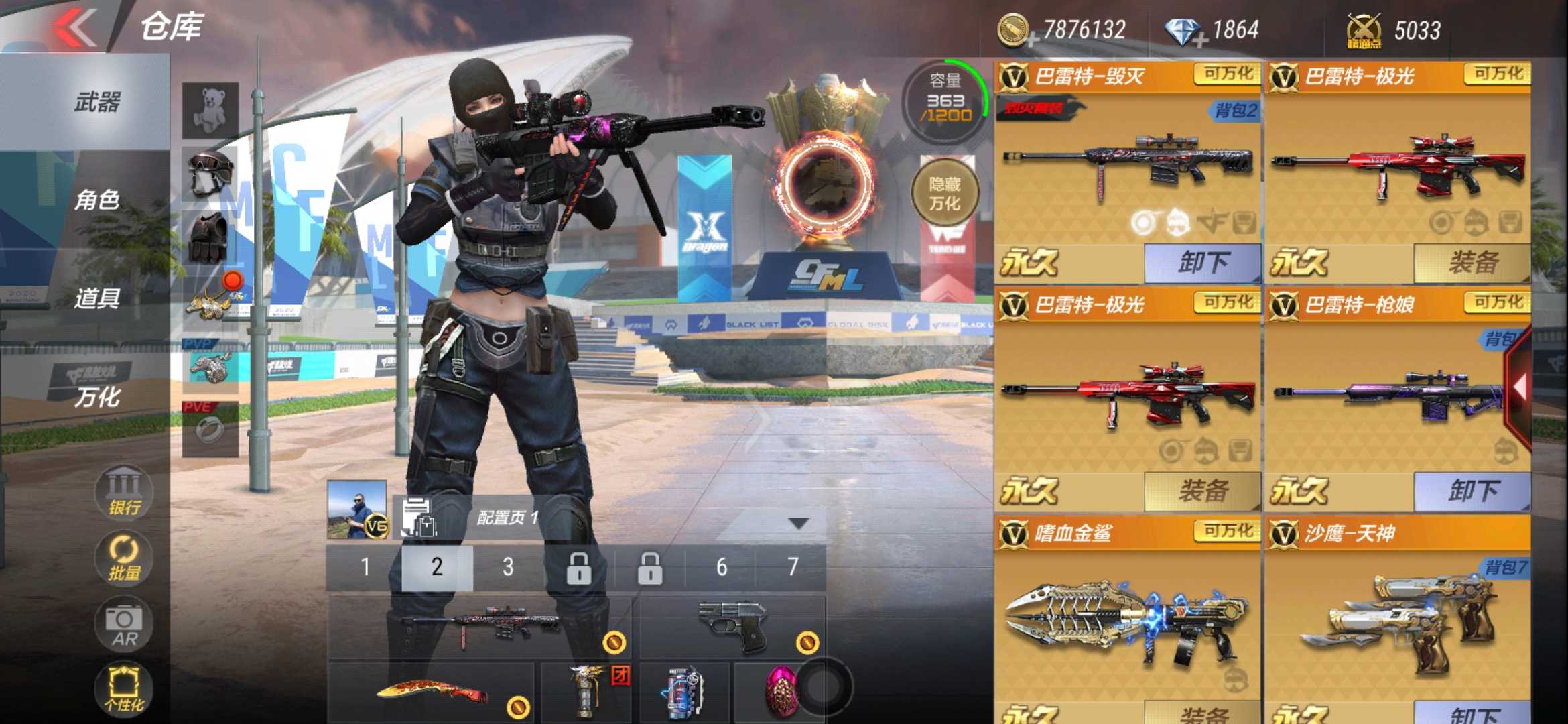 枪战王者租号