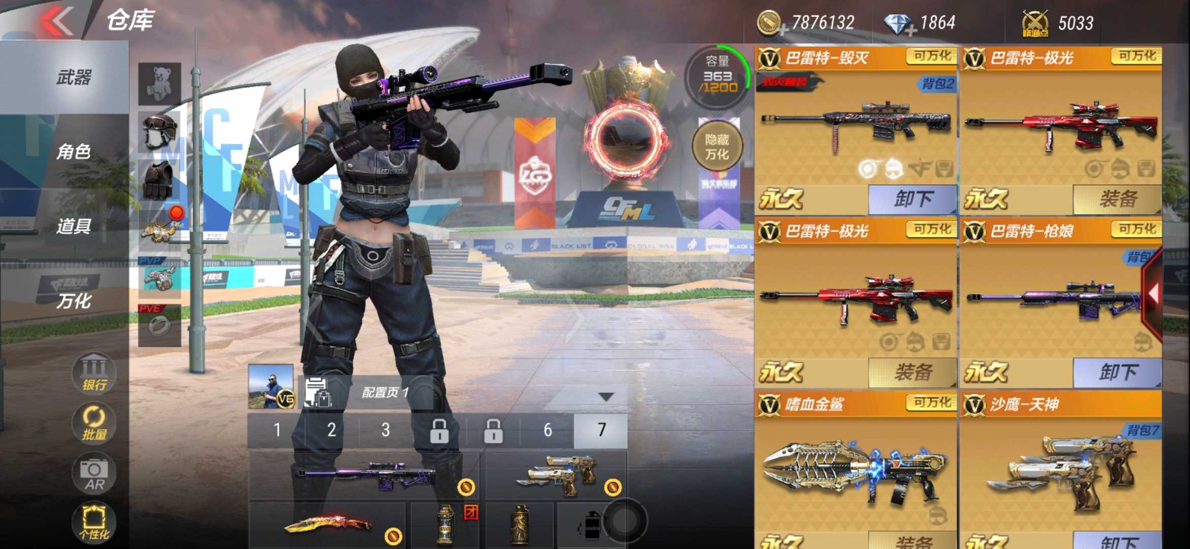 枪战王者租号