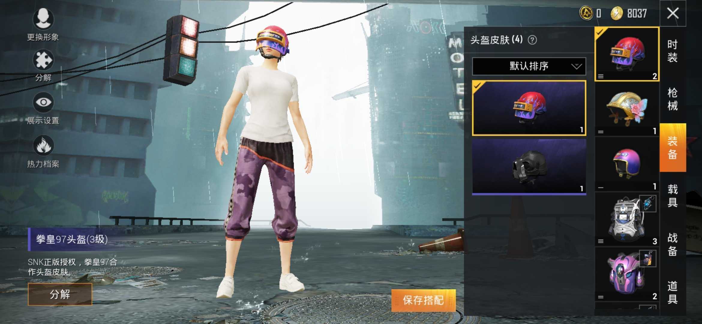 和平精英租号