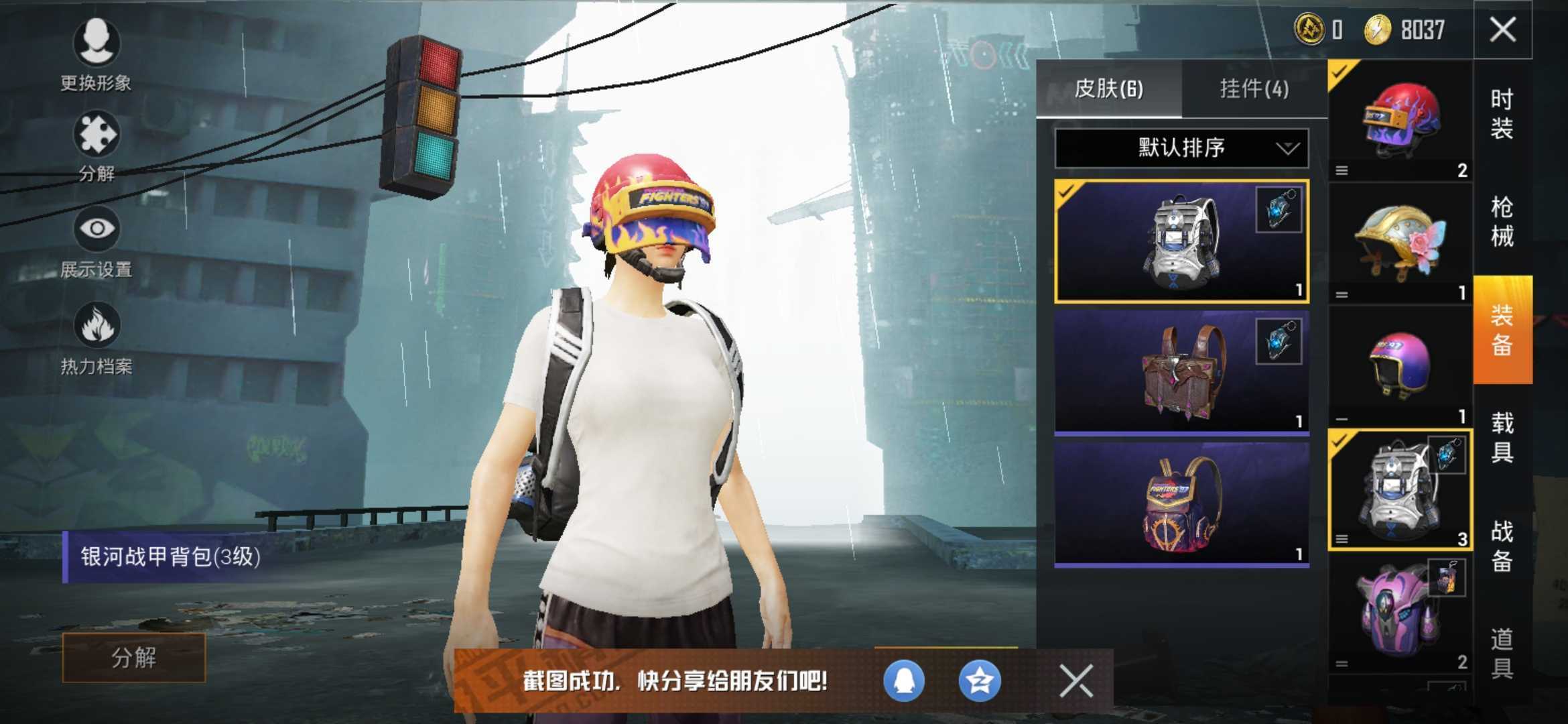 和平精英租号