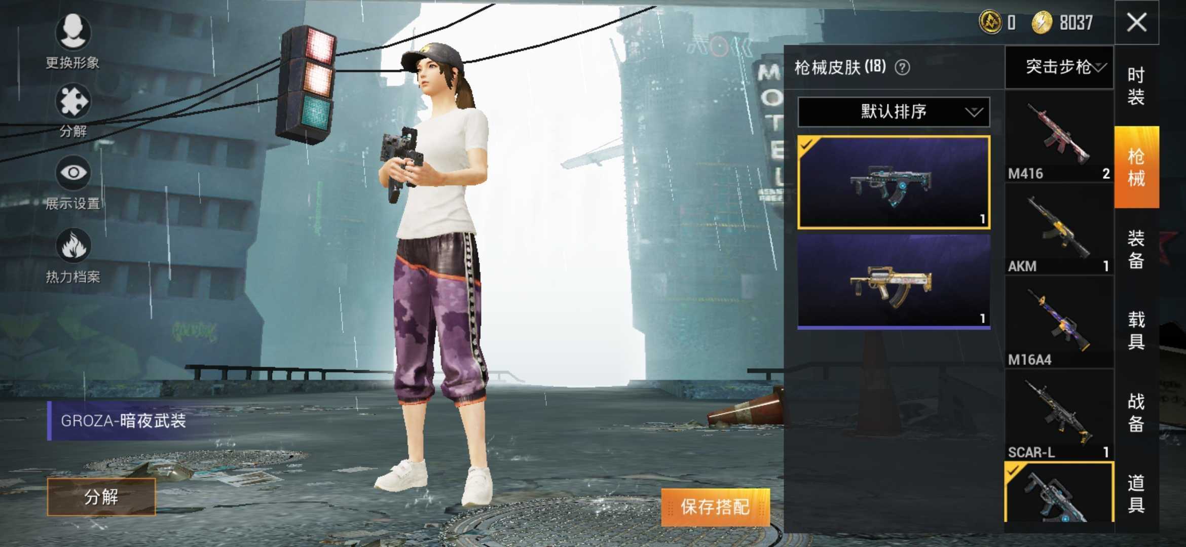 和平精英租号