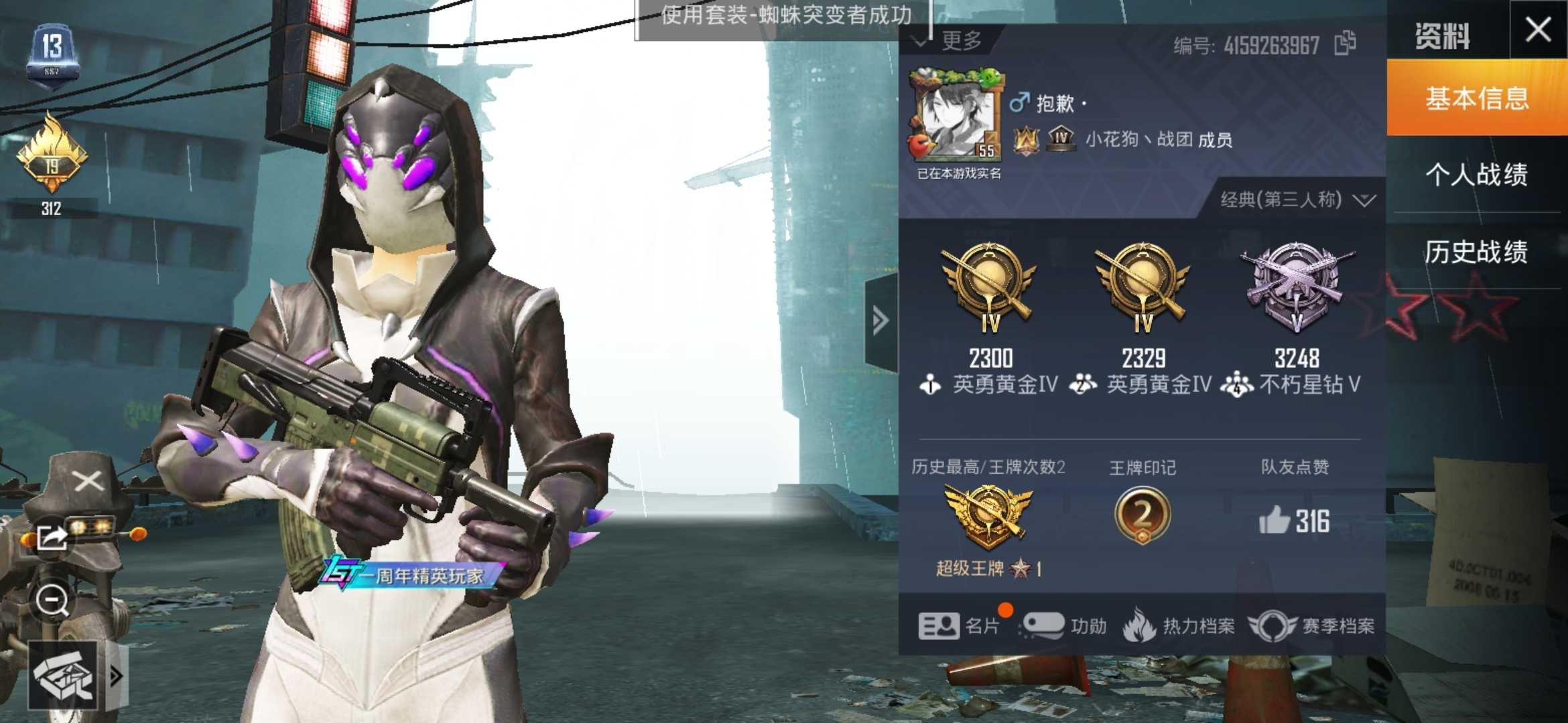 和平精英租号