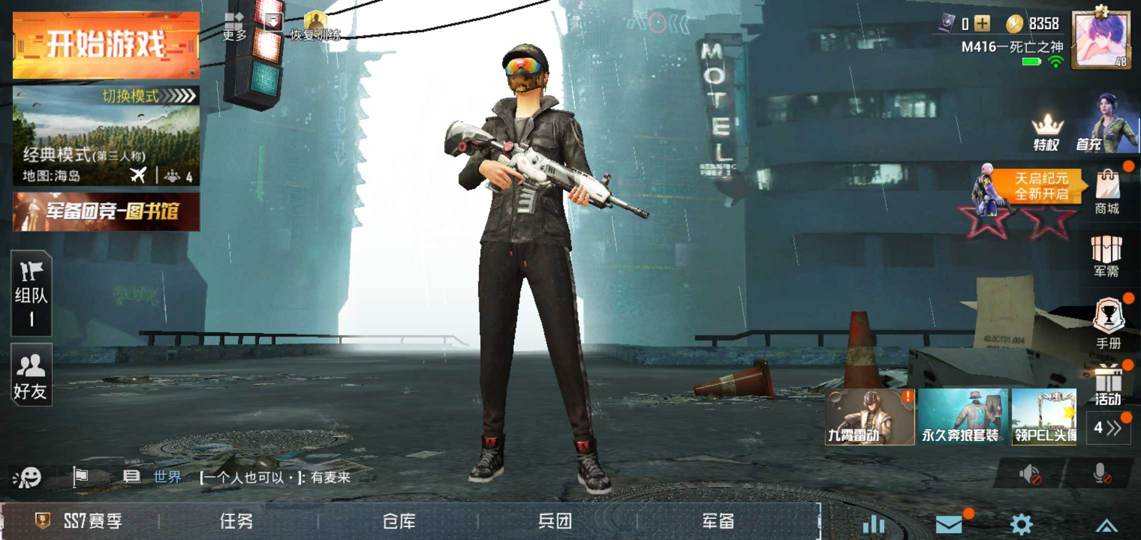和平精英租号