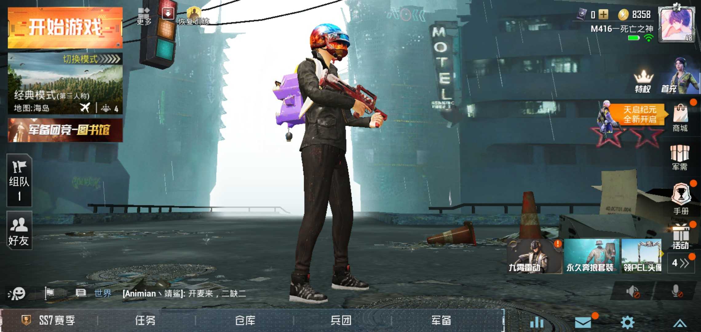 和平精英租号