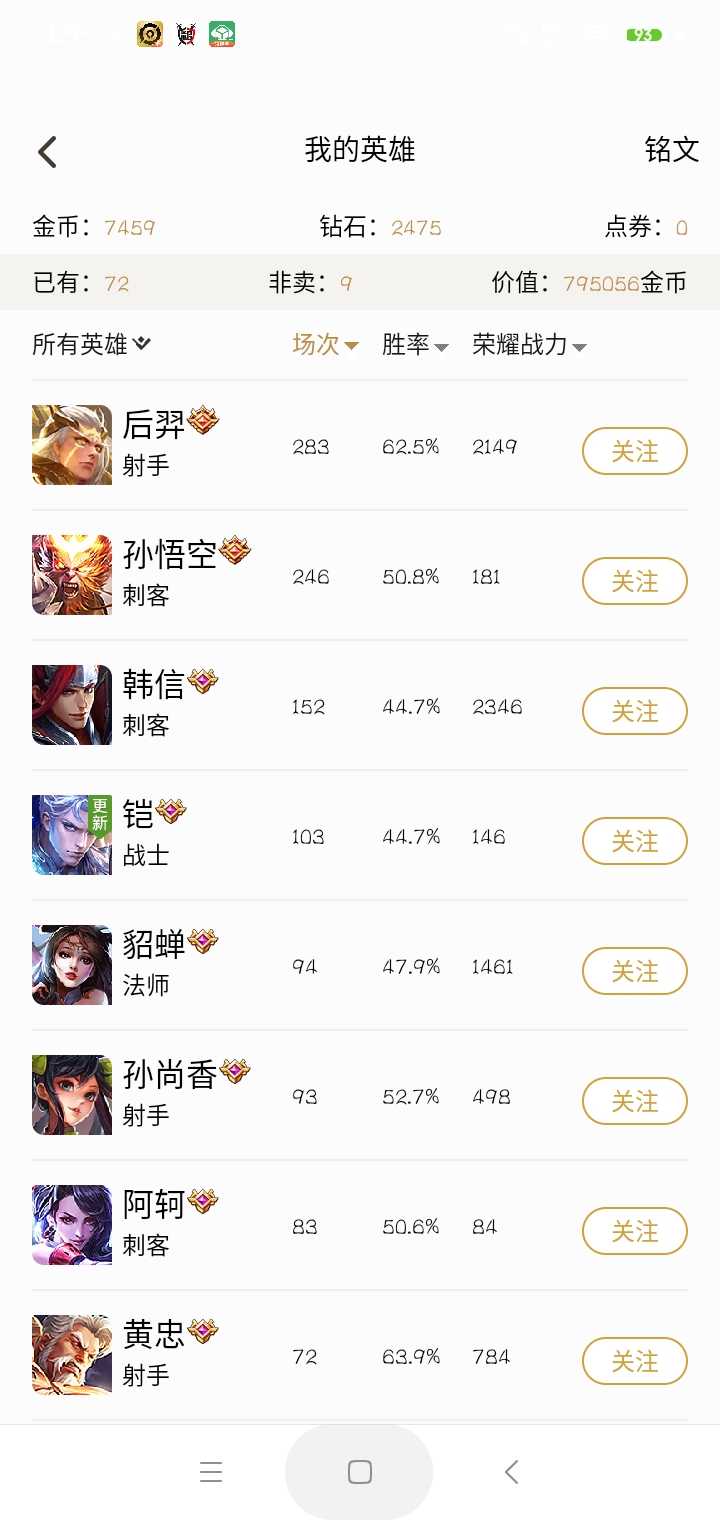 王者荣耀租号