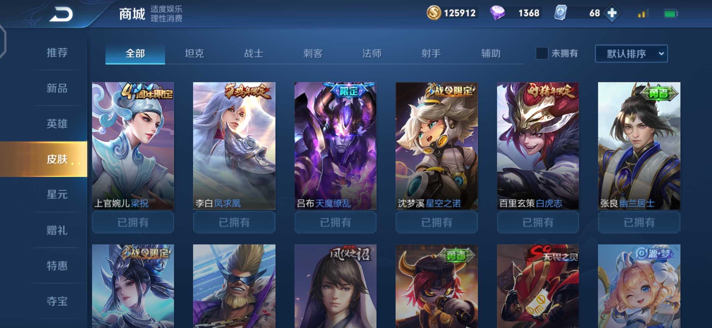 王者荣耀租号