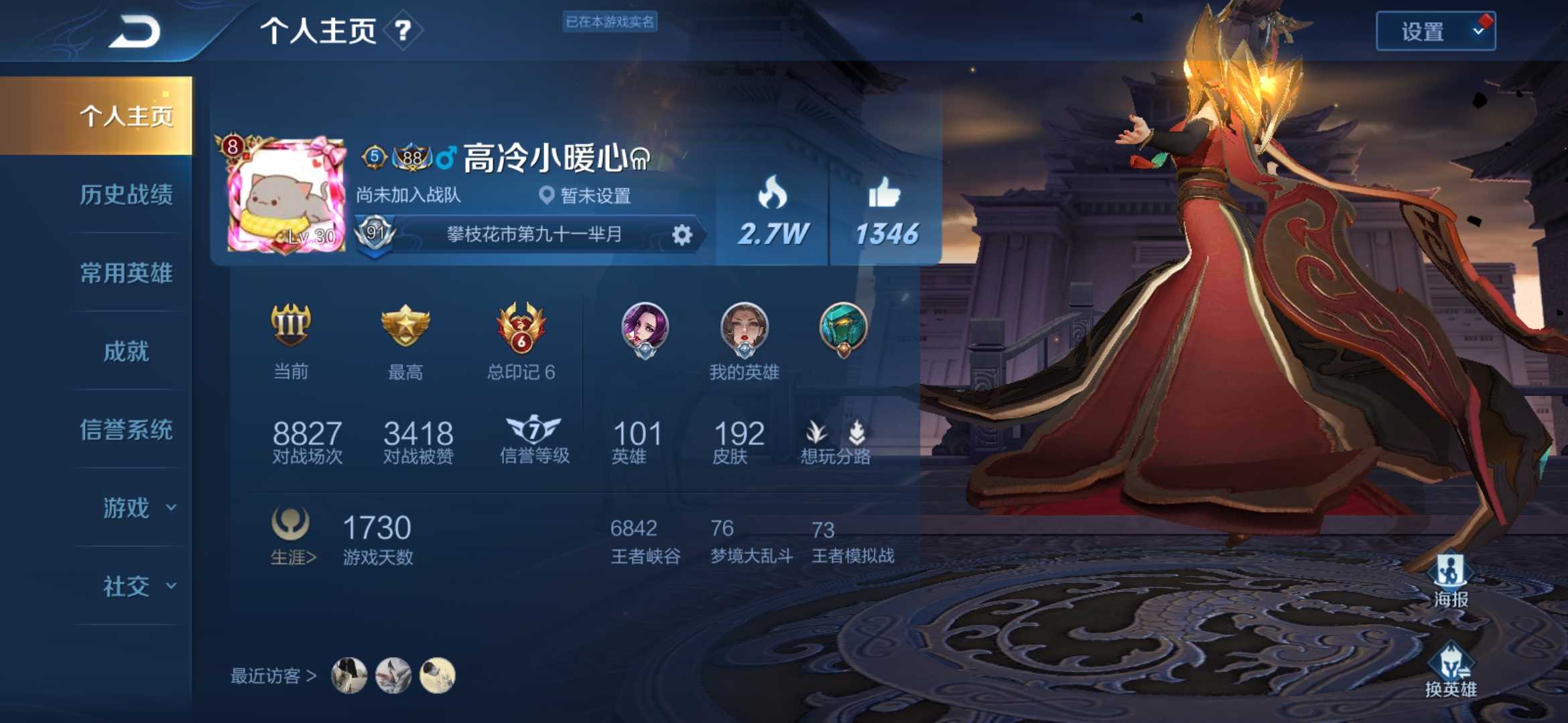 王者荣耀租号
