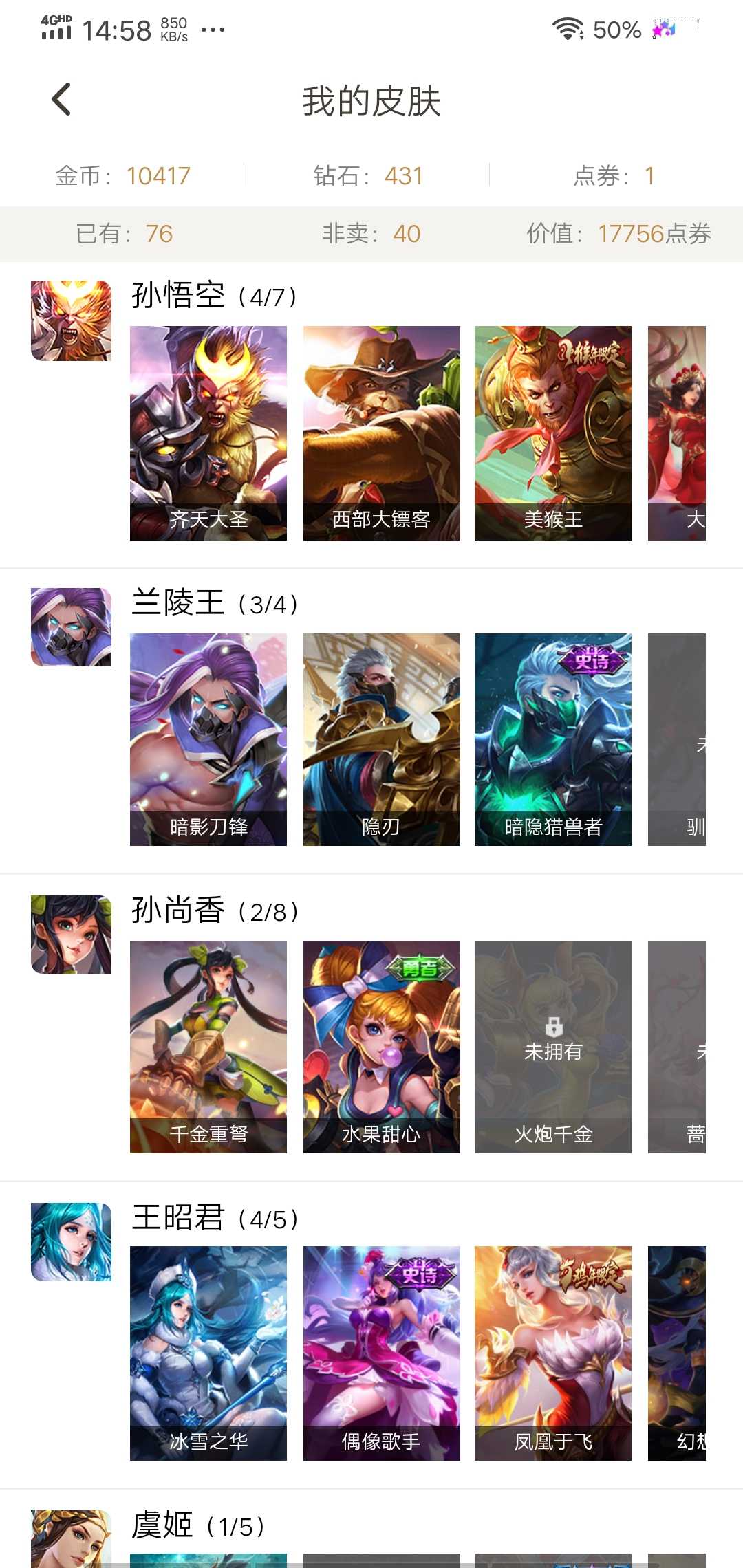 王者荣耀租号