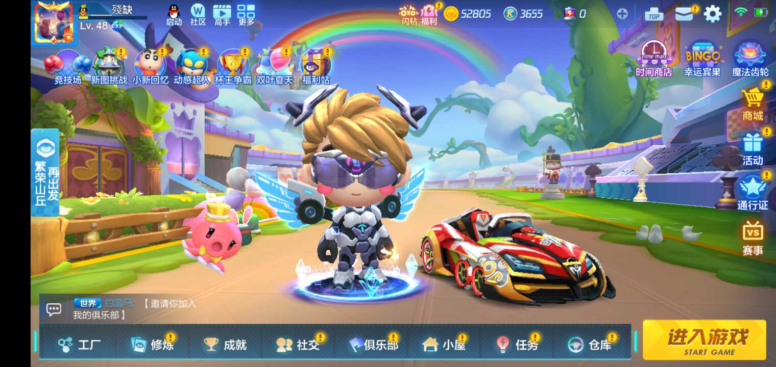 跑跑卡丁车(手游)租号