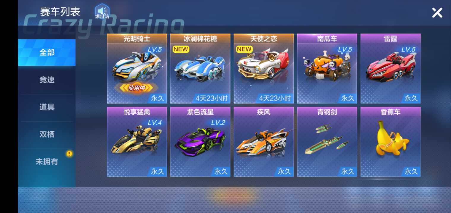 跑跑卡丁车(手游)租号