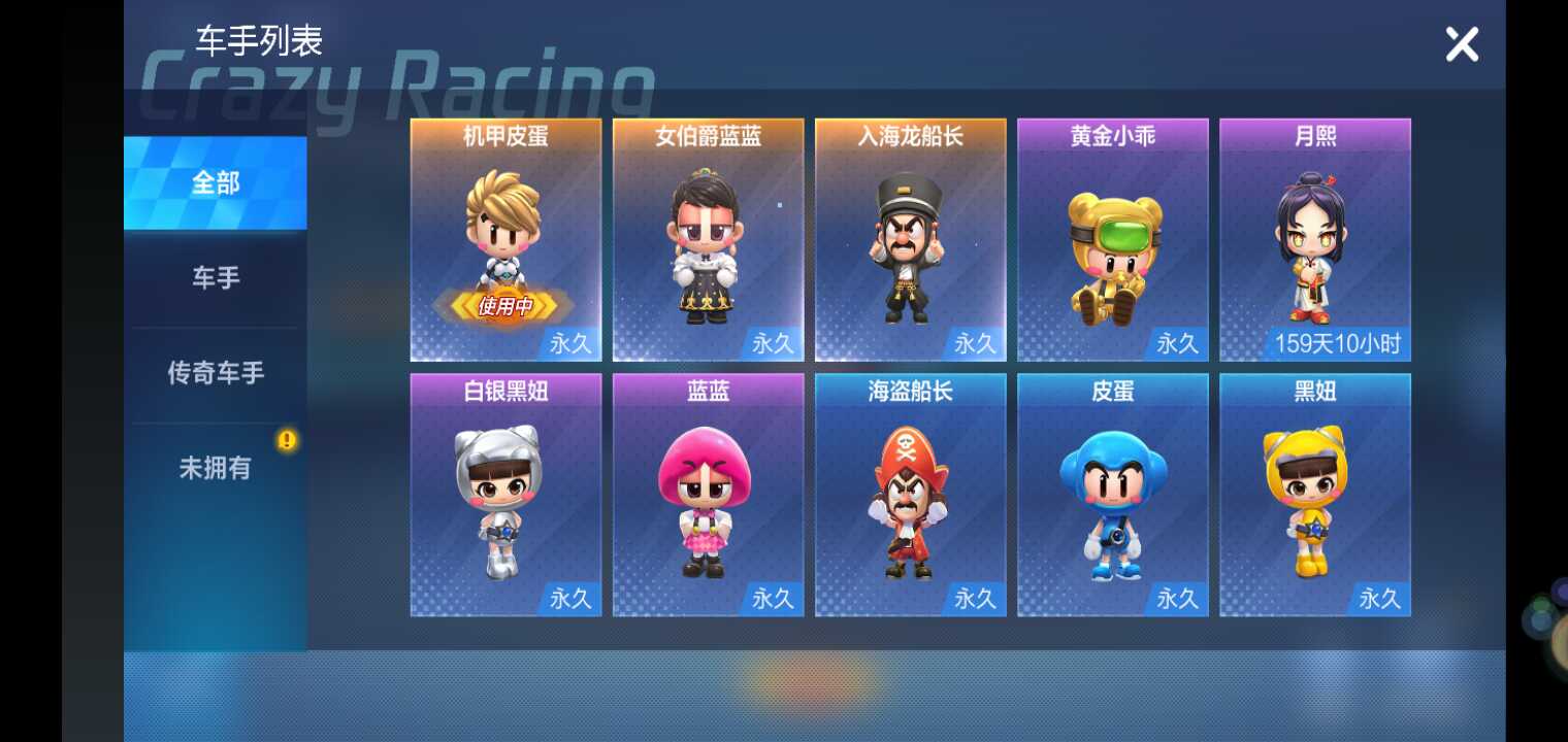 跑跑卡丁车(手游)租号