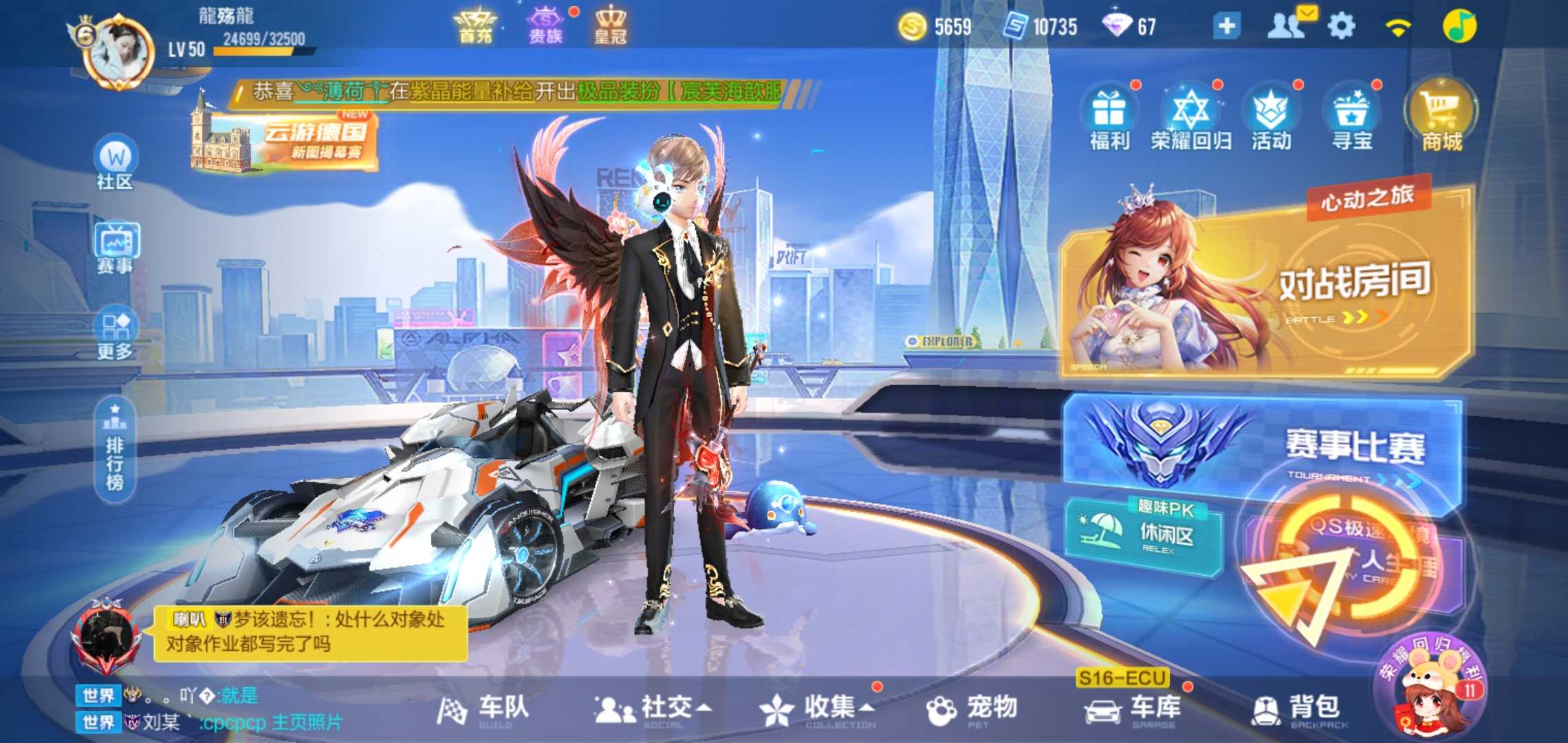 QQ飞车手游租号