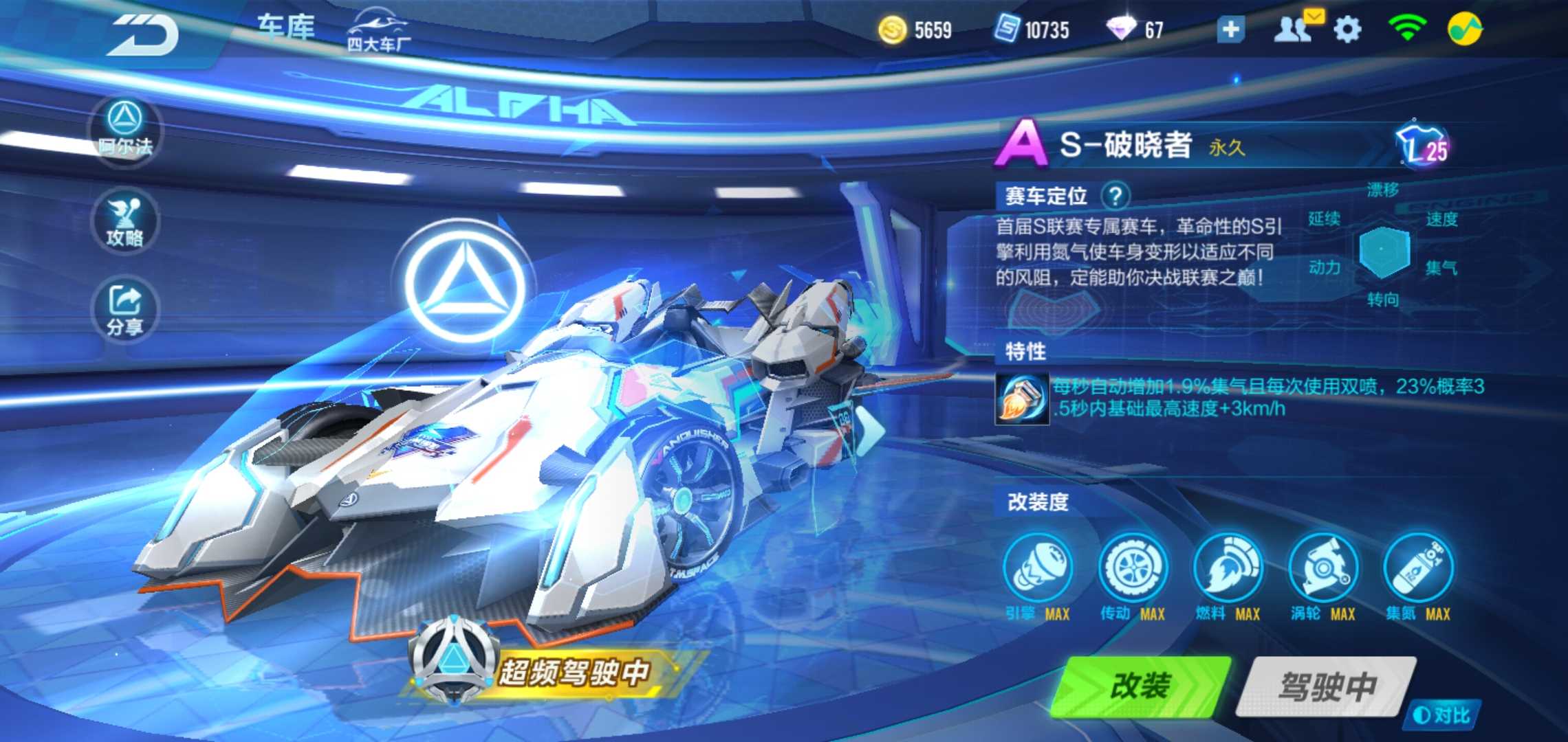 QQ飞车手游租号