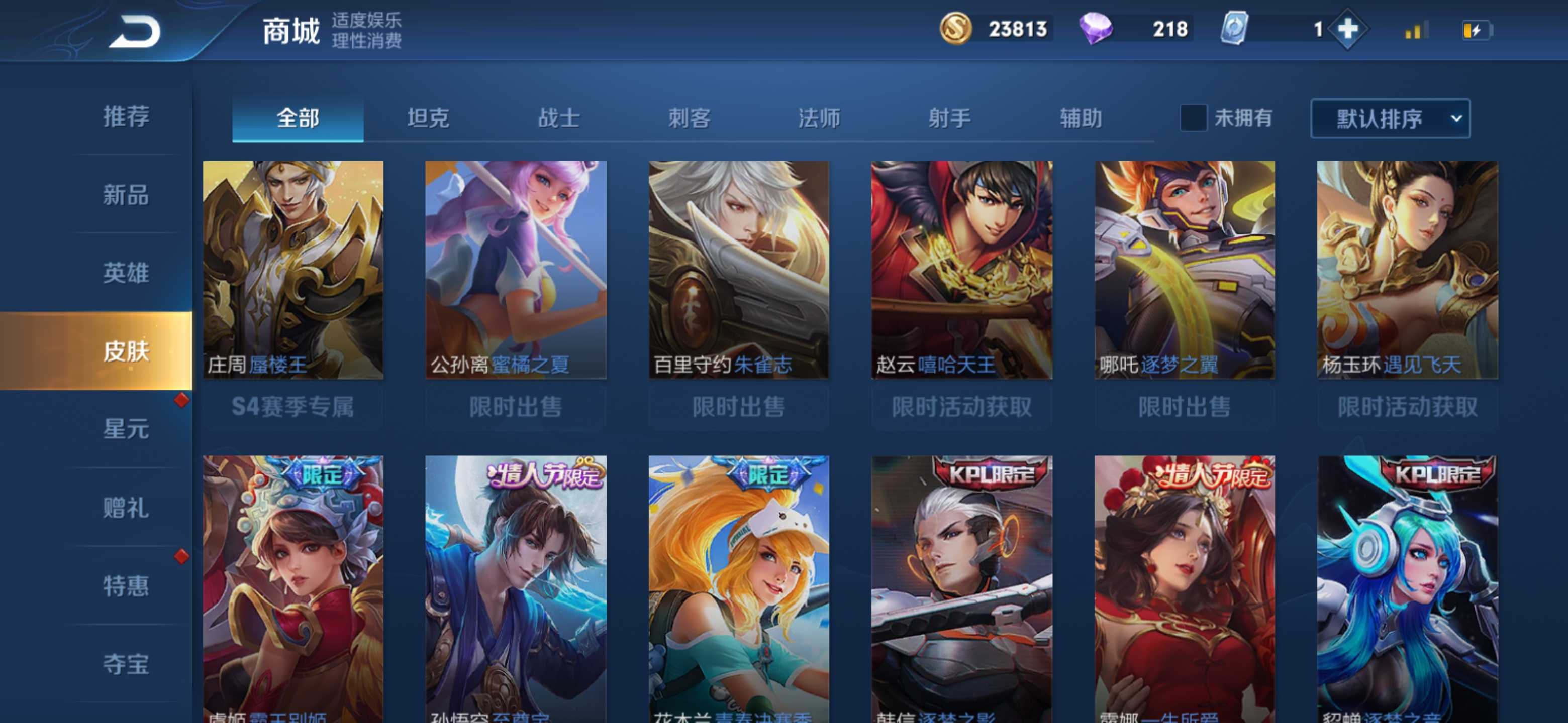 王者荣耀租号