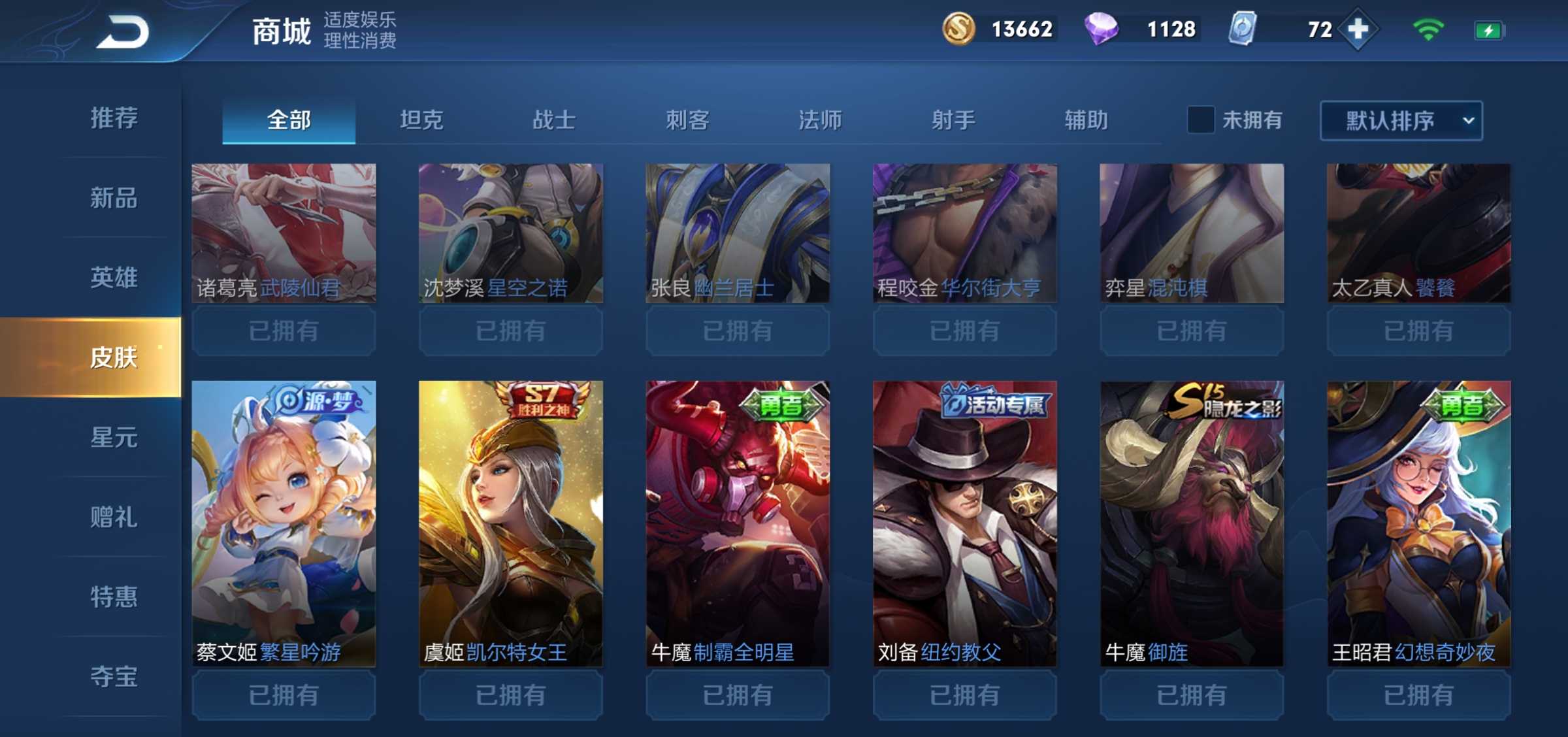 王者荣耀租号
