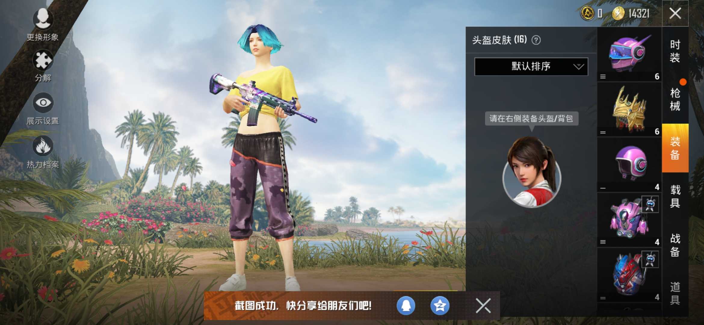 和平精英租号
