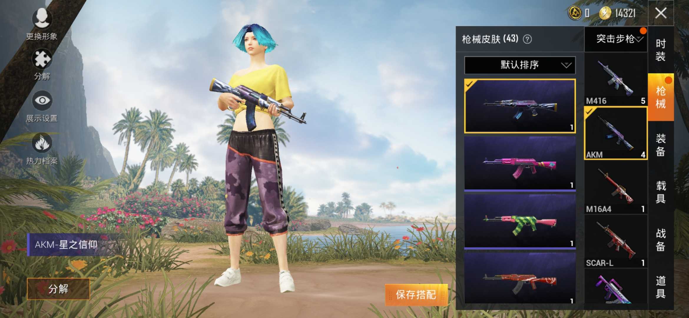 和平精英租号