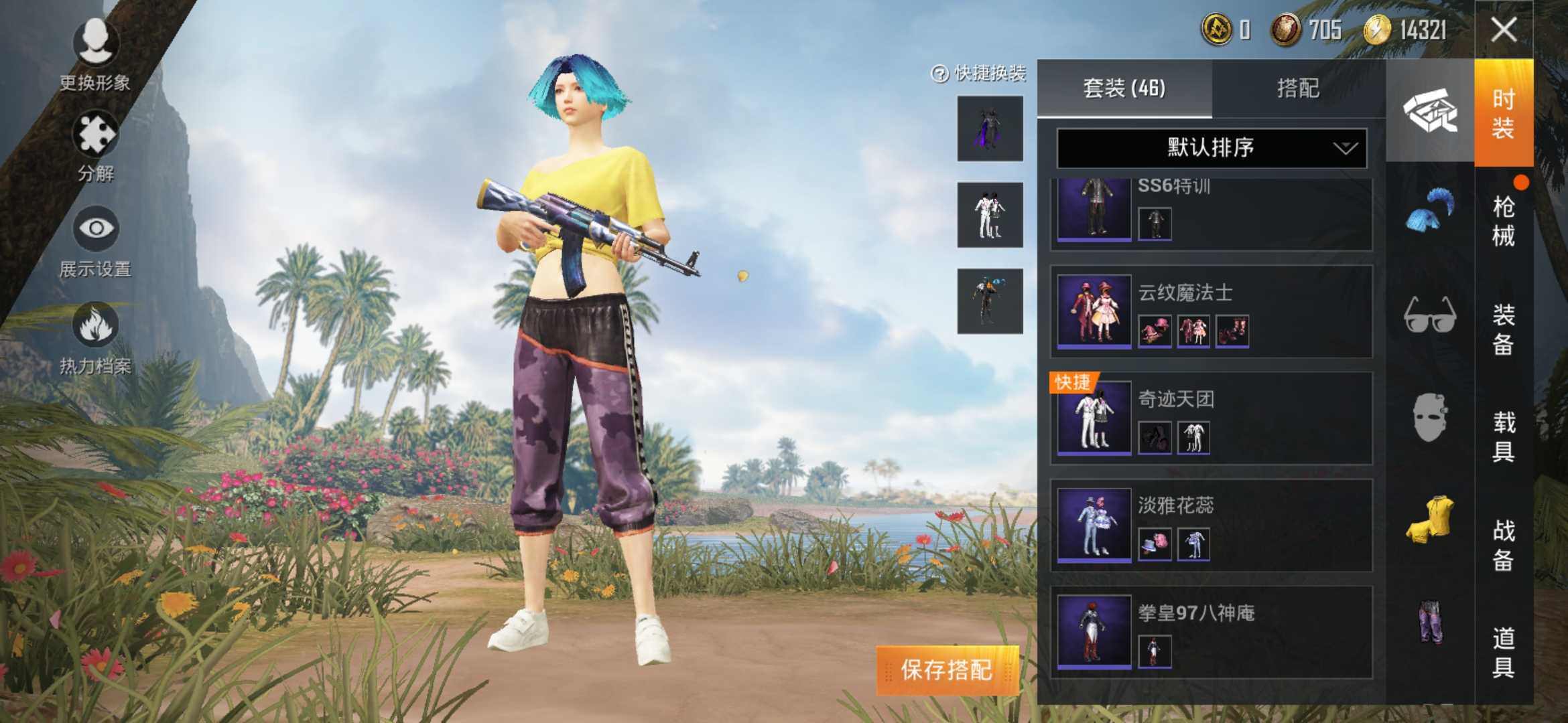 和平精英租号