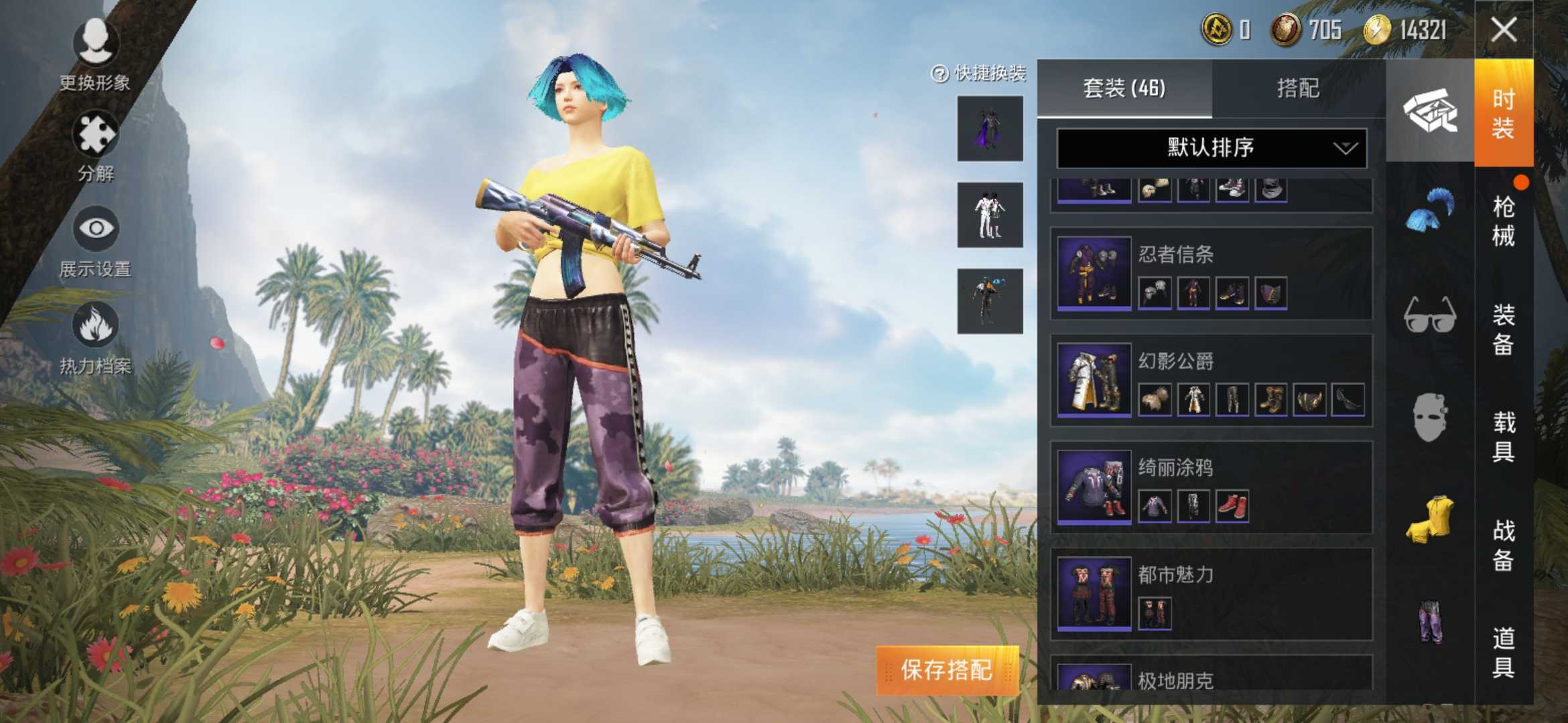 和平精英租号