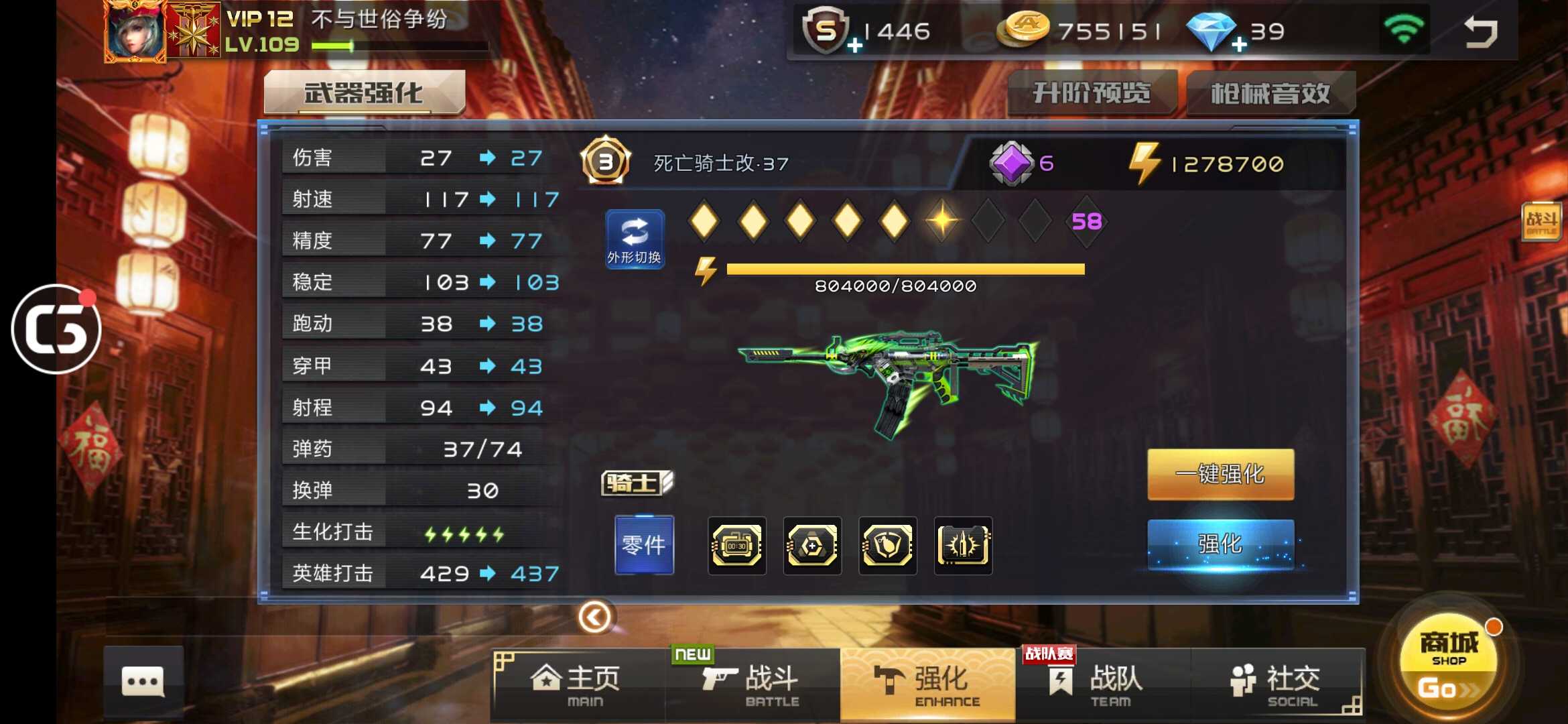 全民枪战租号