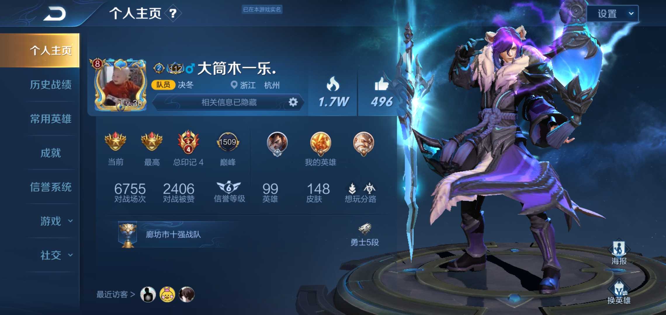 王者荣耀租号