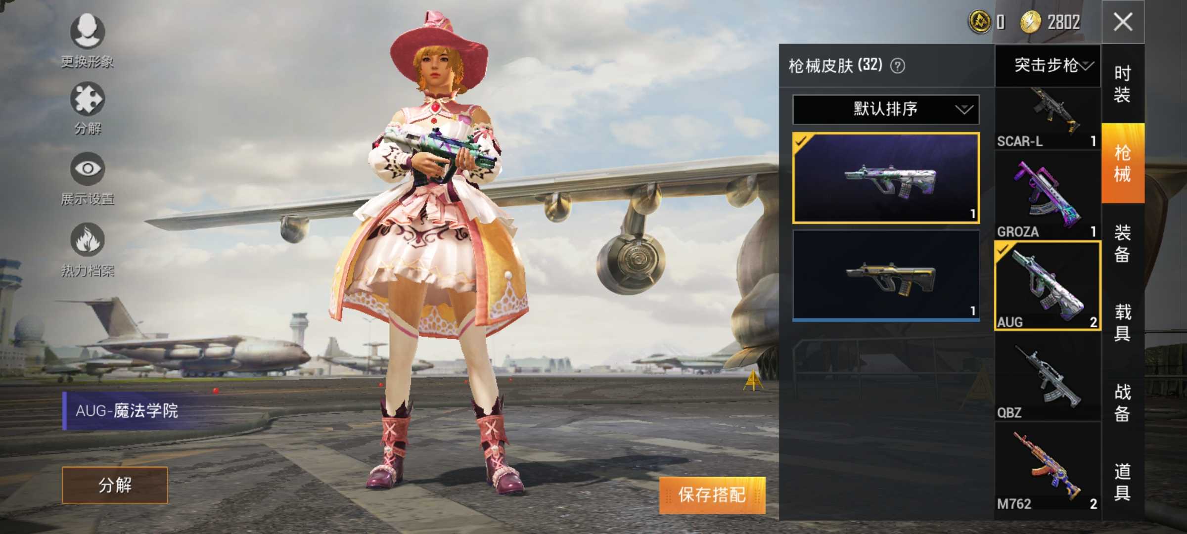 和平精英租号