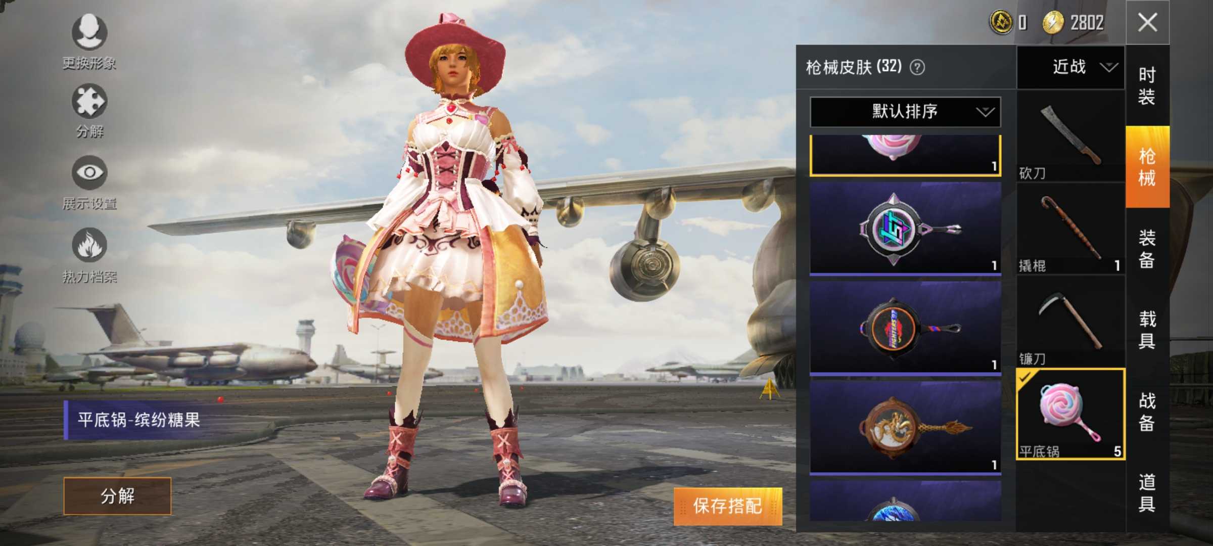 和平精英租号