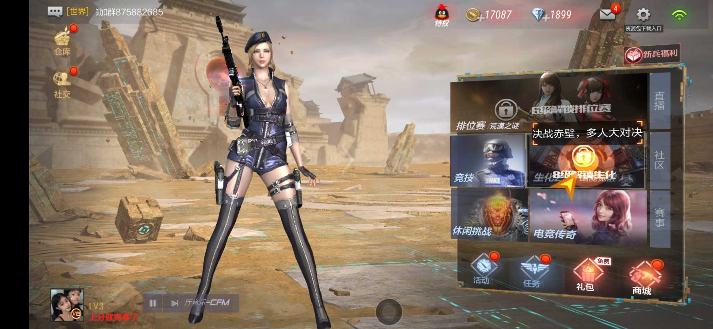 穿越火线:枪战王者(体验服)租号
