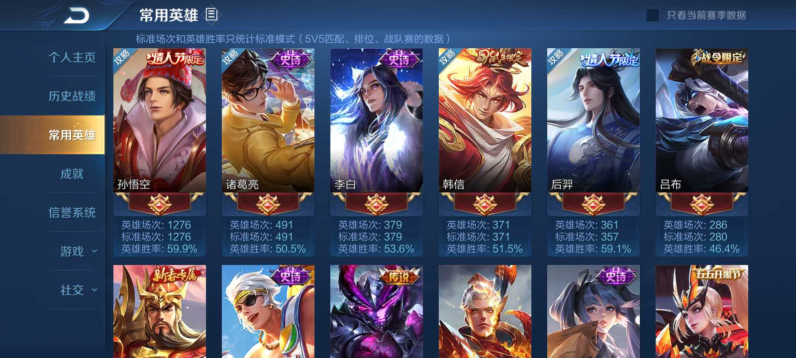 王者荣耀租号