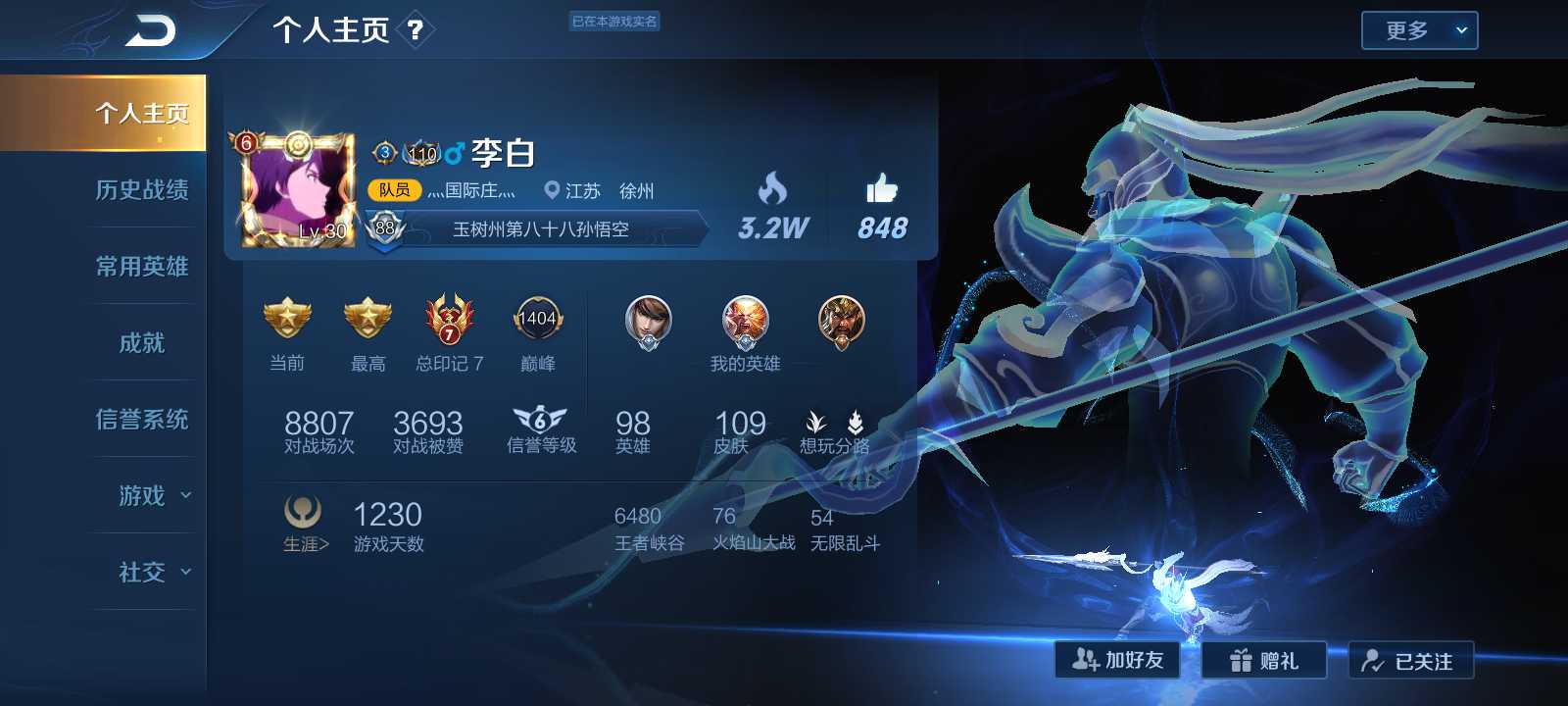 王者荣耀租号