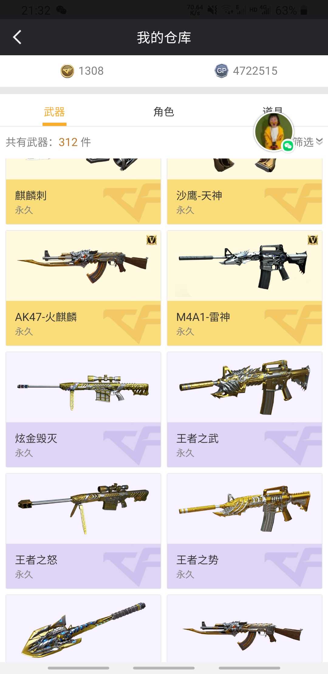 穿越火线租号